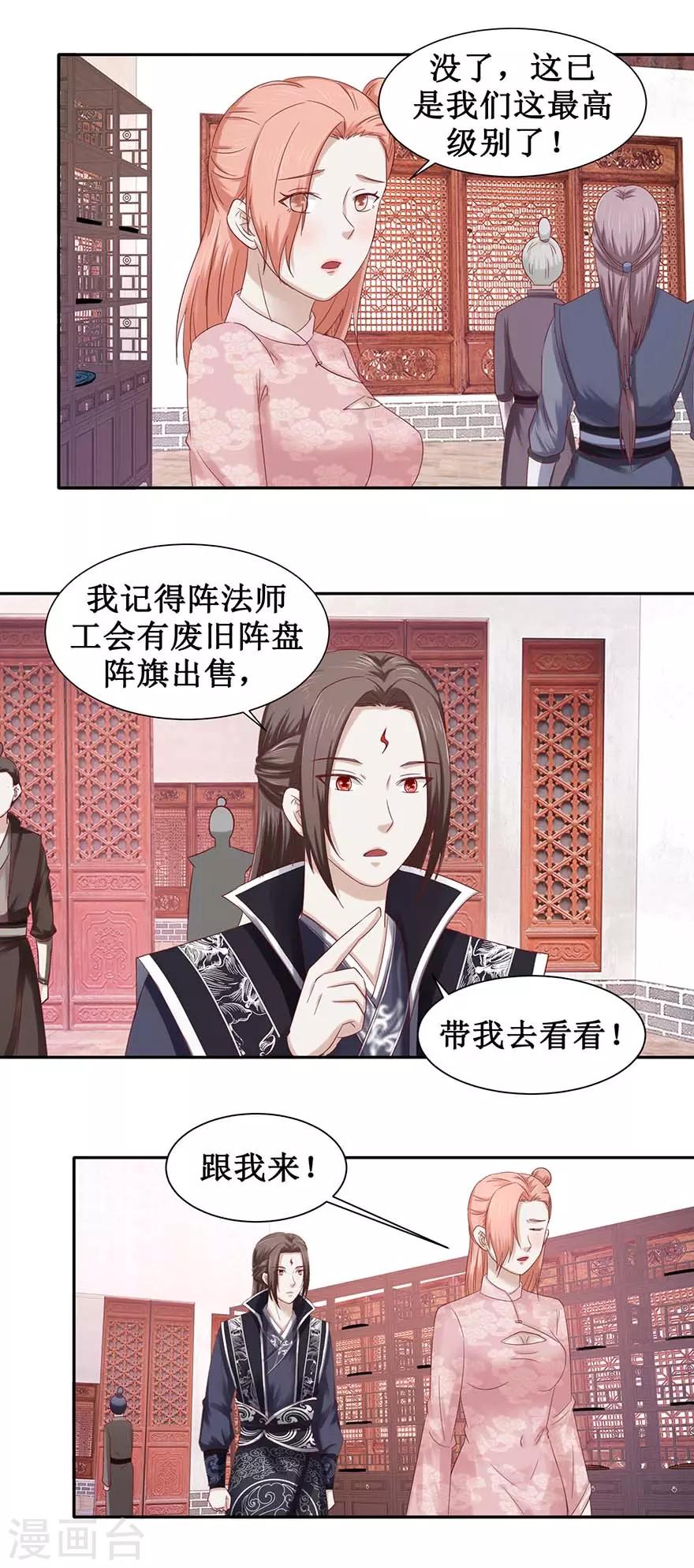 第98话 淘到宝贝10