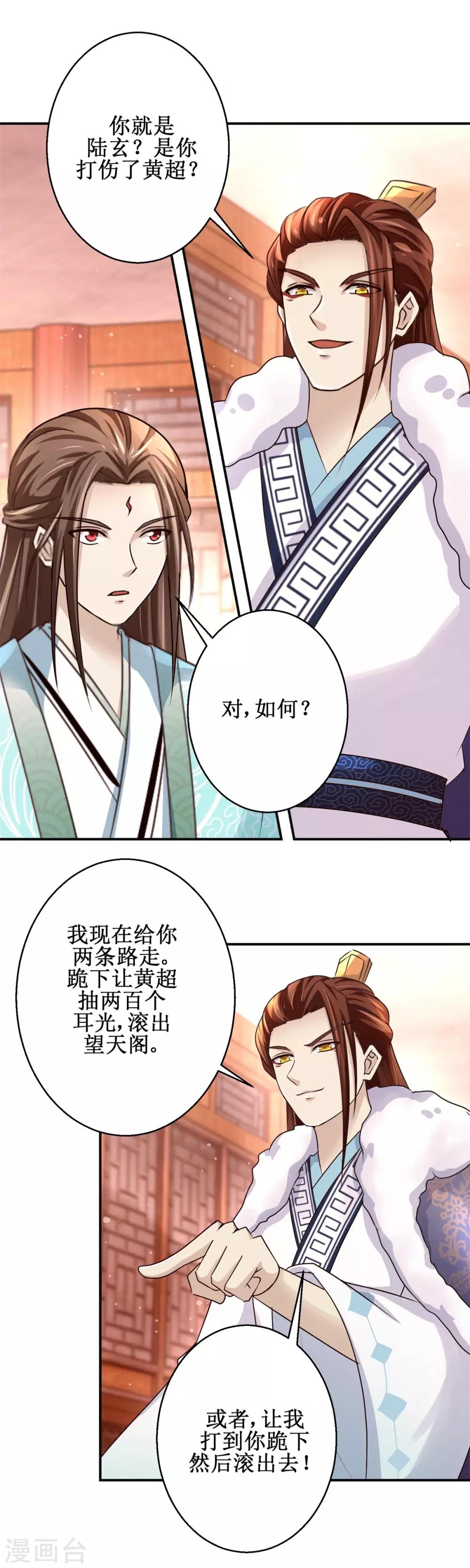 第157话 冤家路窄7