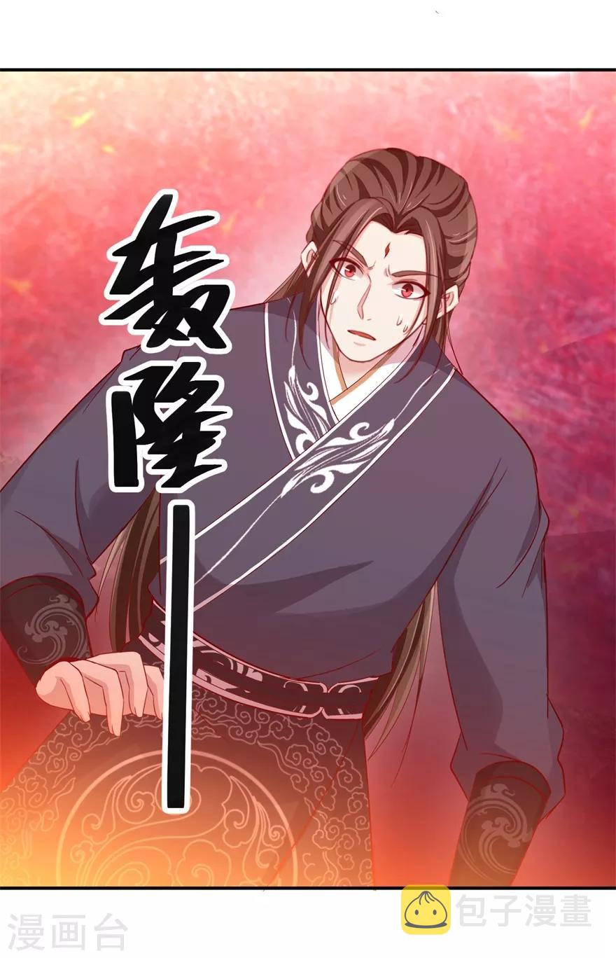 第141话 凤凰翎到手8