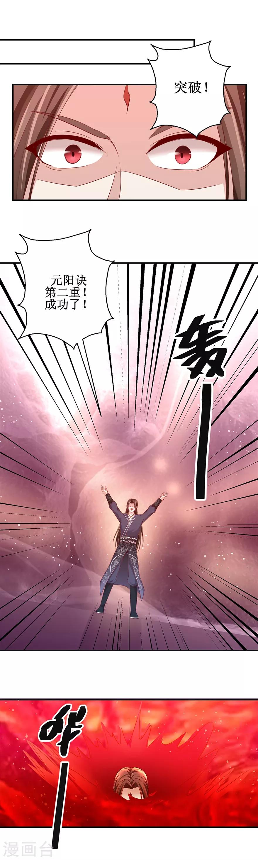 第142话 有德者居之8