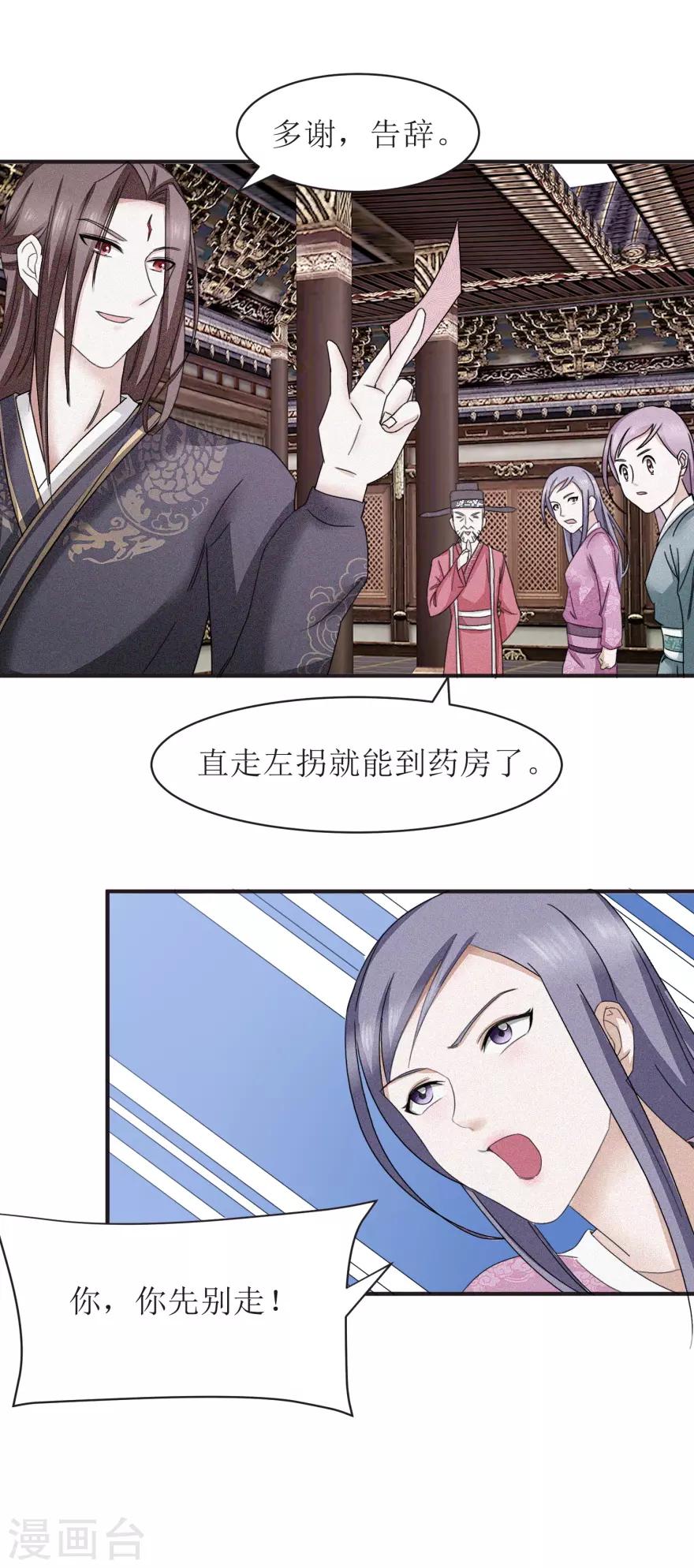 第18话 他说哦的样子挺帅的7