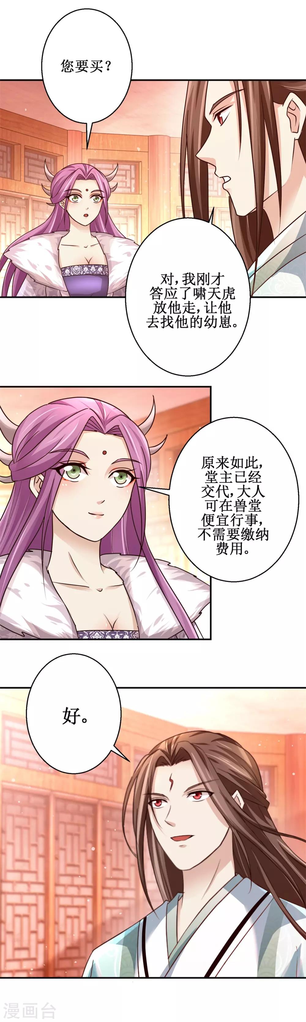 第157话 冤家路窄4