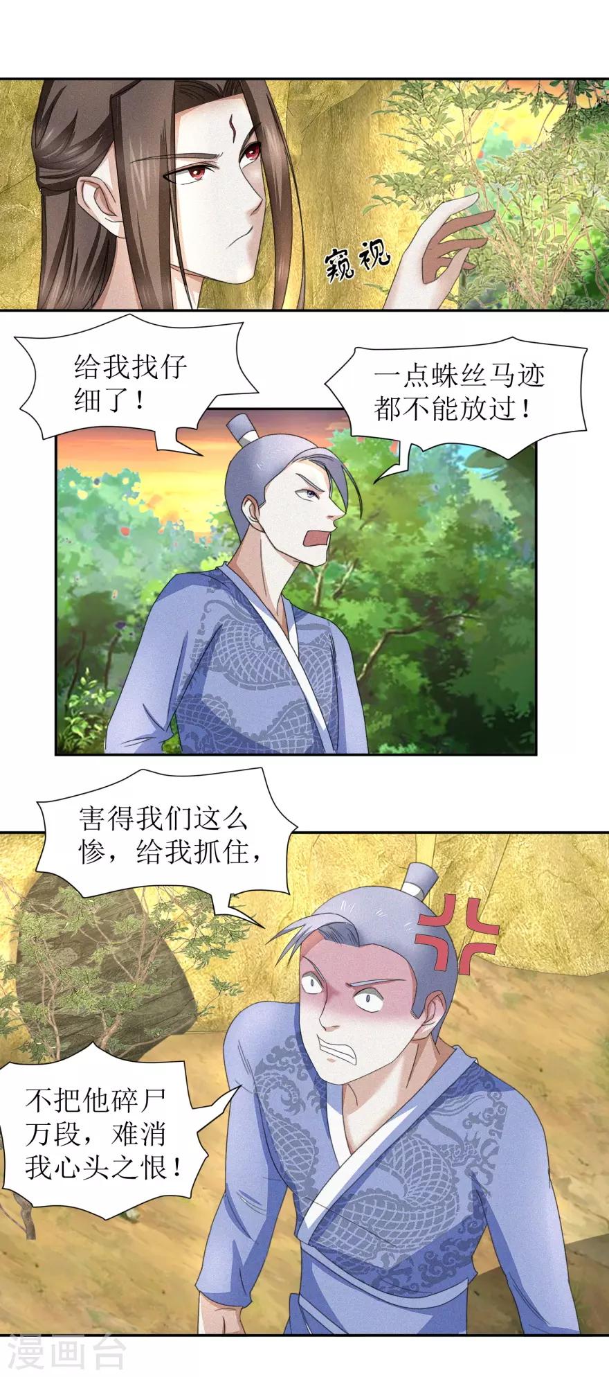 第52话 时间不等人10