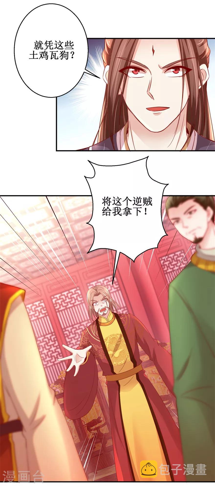 第144话 全听你吩咐7