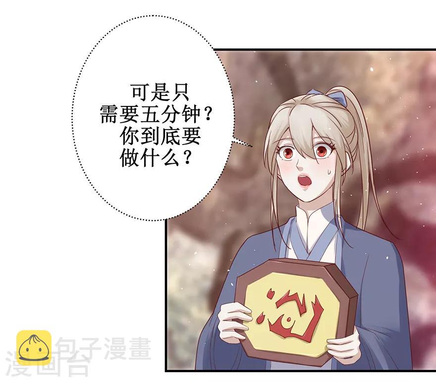 第128话 只要五分钟11