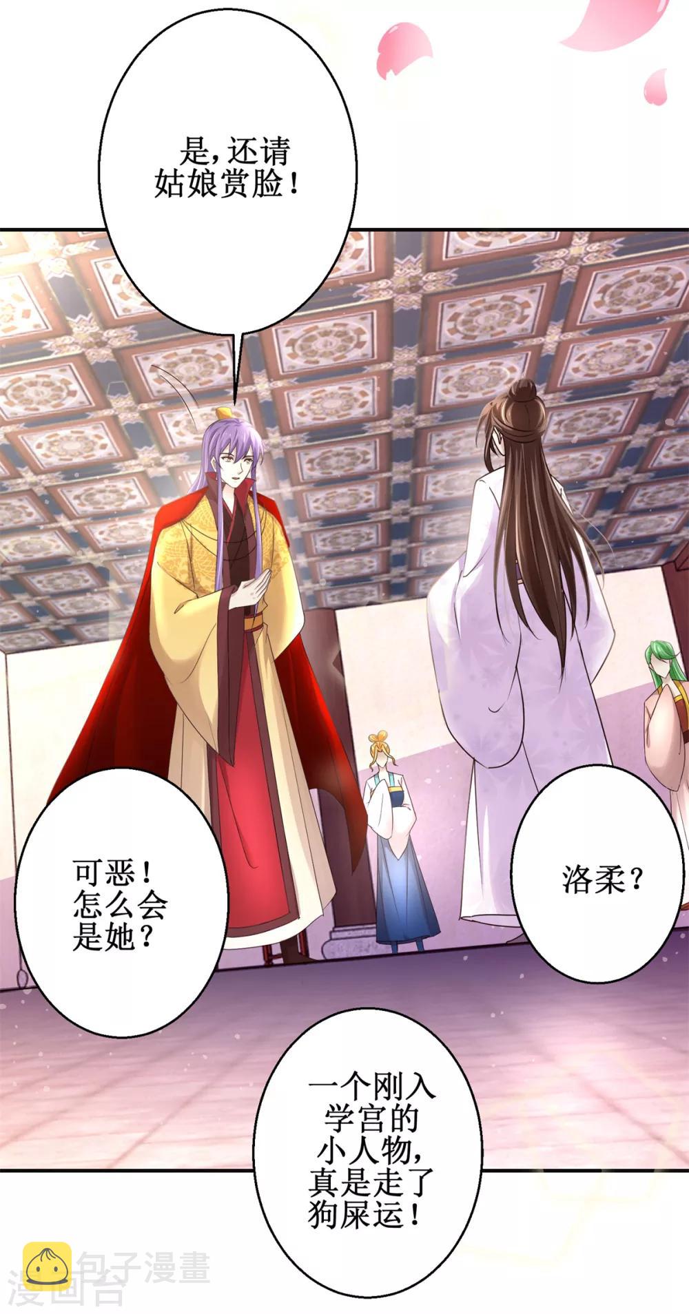 第166话 哪都不去17