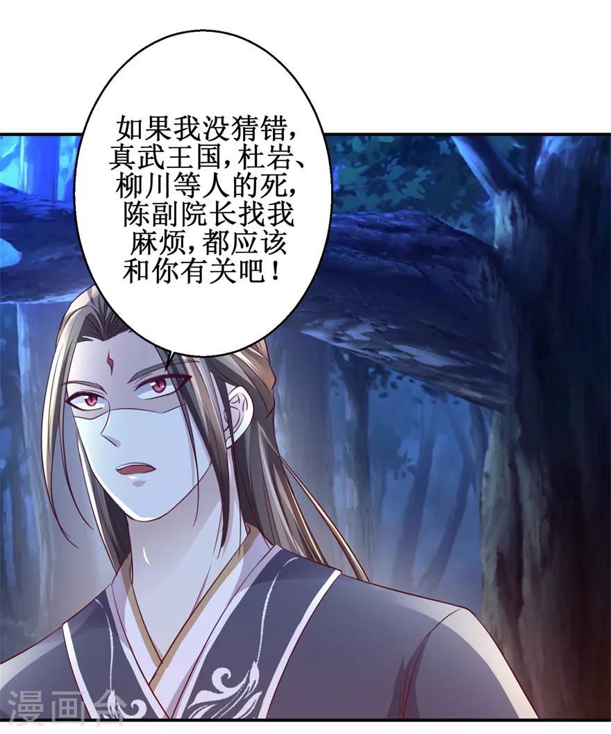 第145话 被人跟踪13