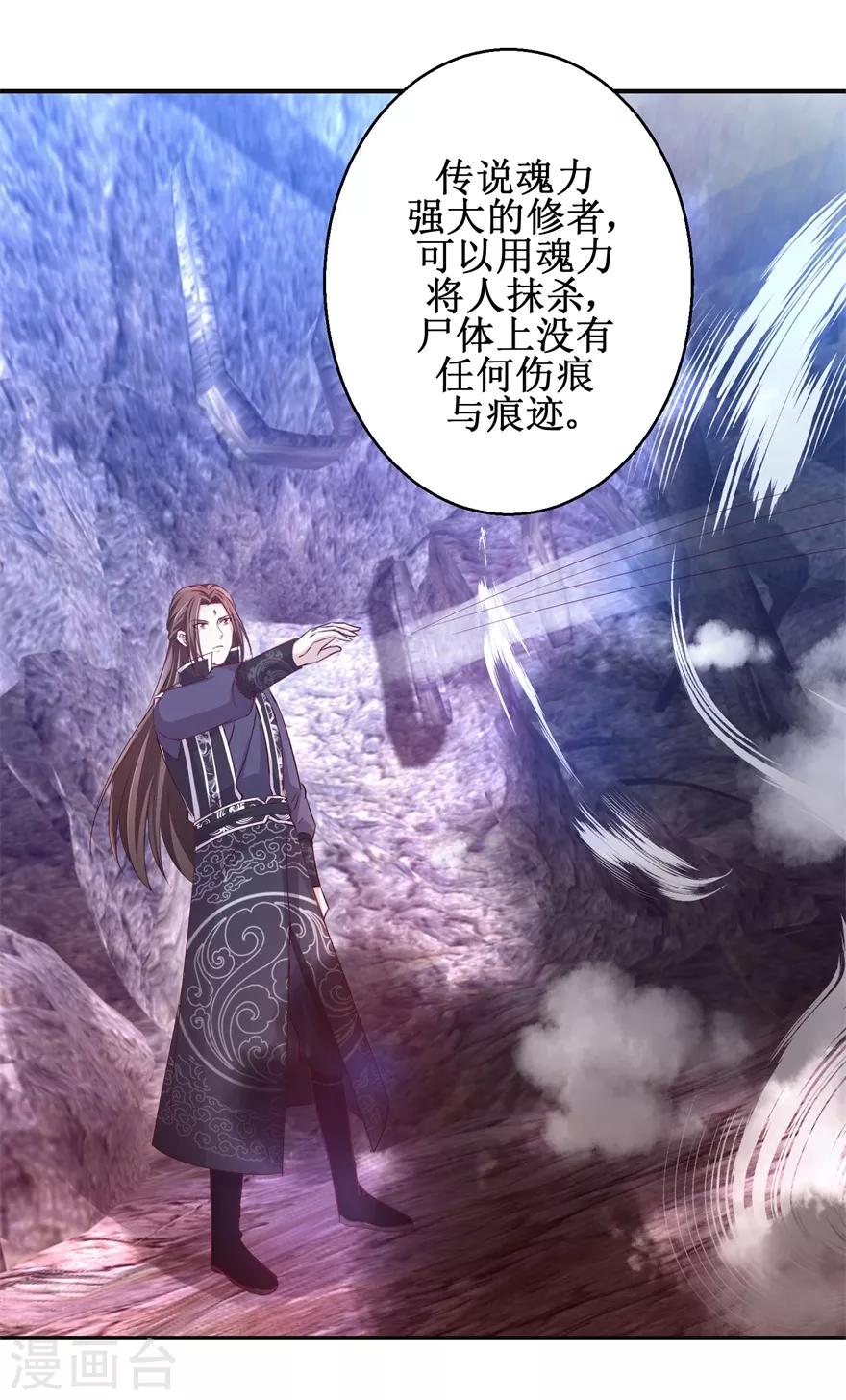 第131话 又有突破1