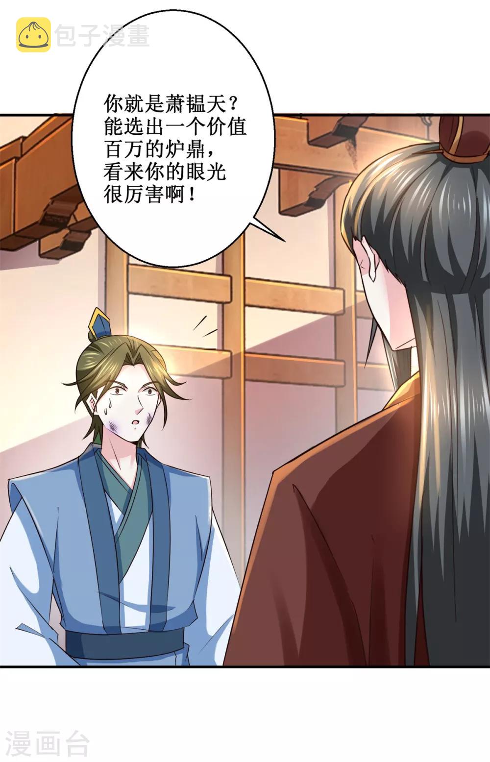 第189话 名不副实16