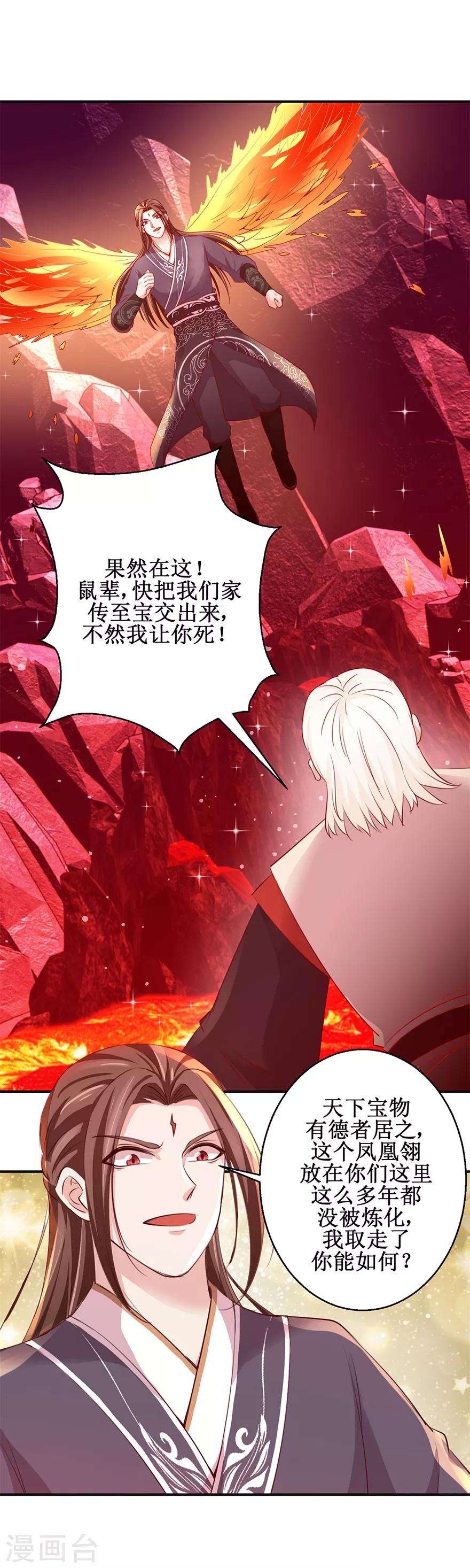 第142话 有德者居之9