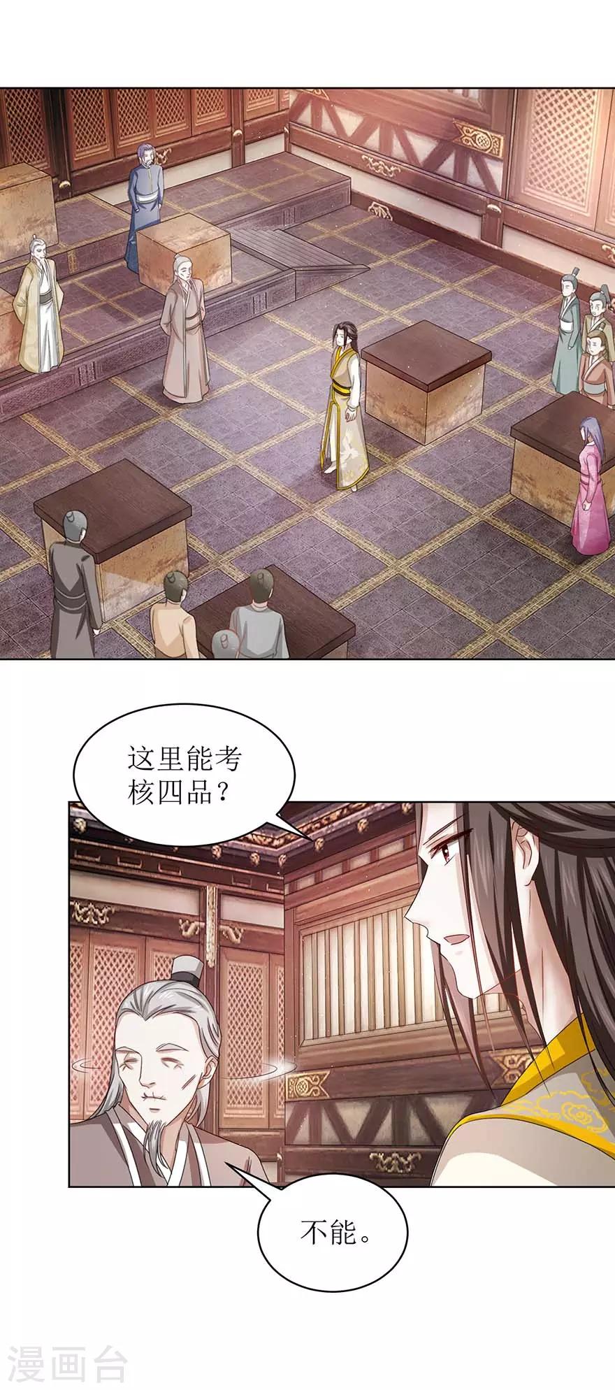 第65话 我想拜你为师1