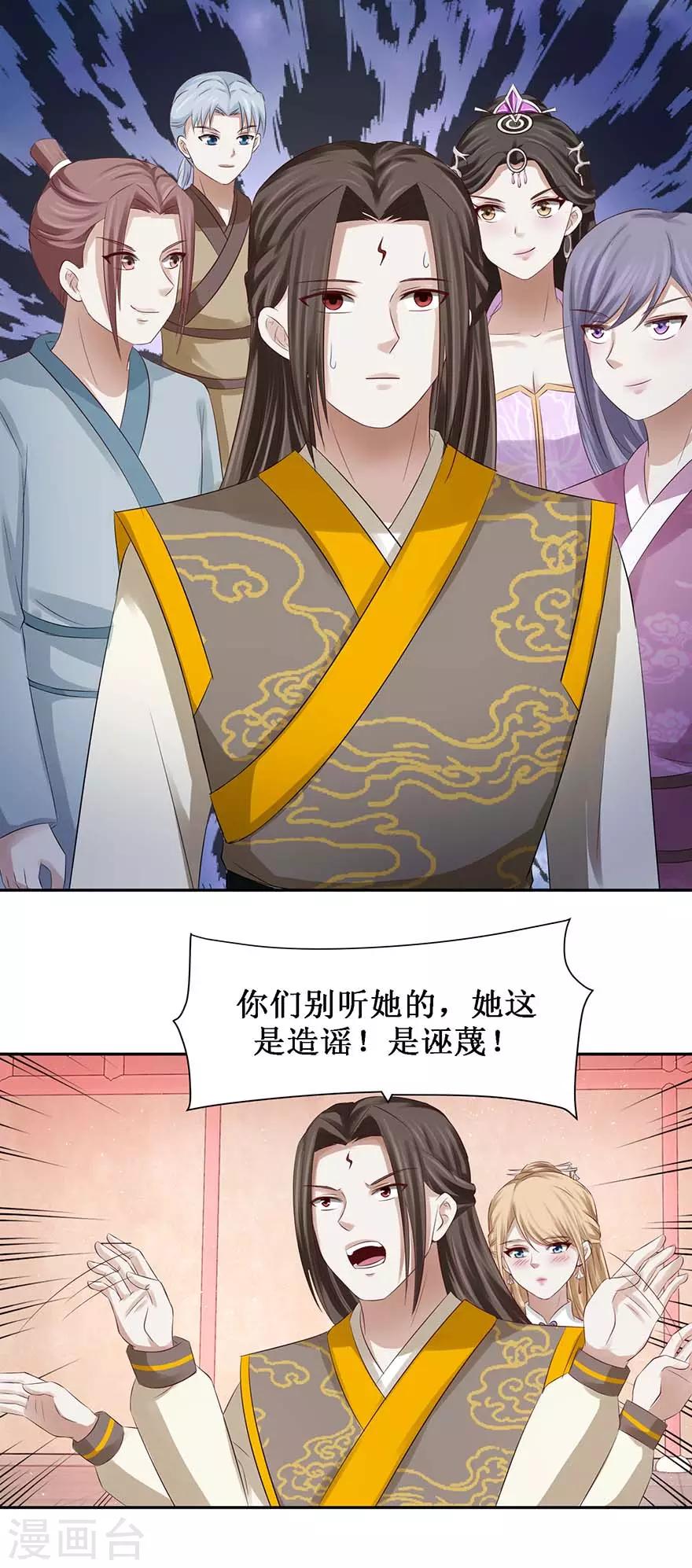 第71话 狼多，肉就一块11