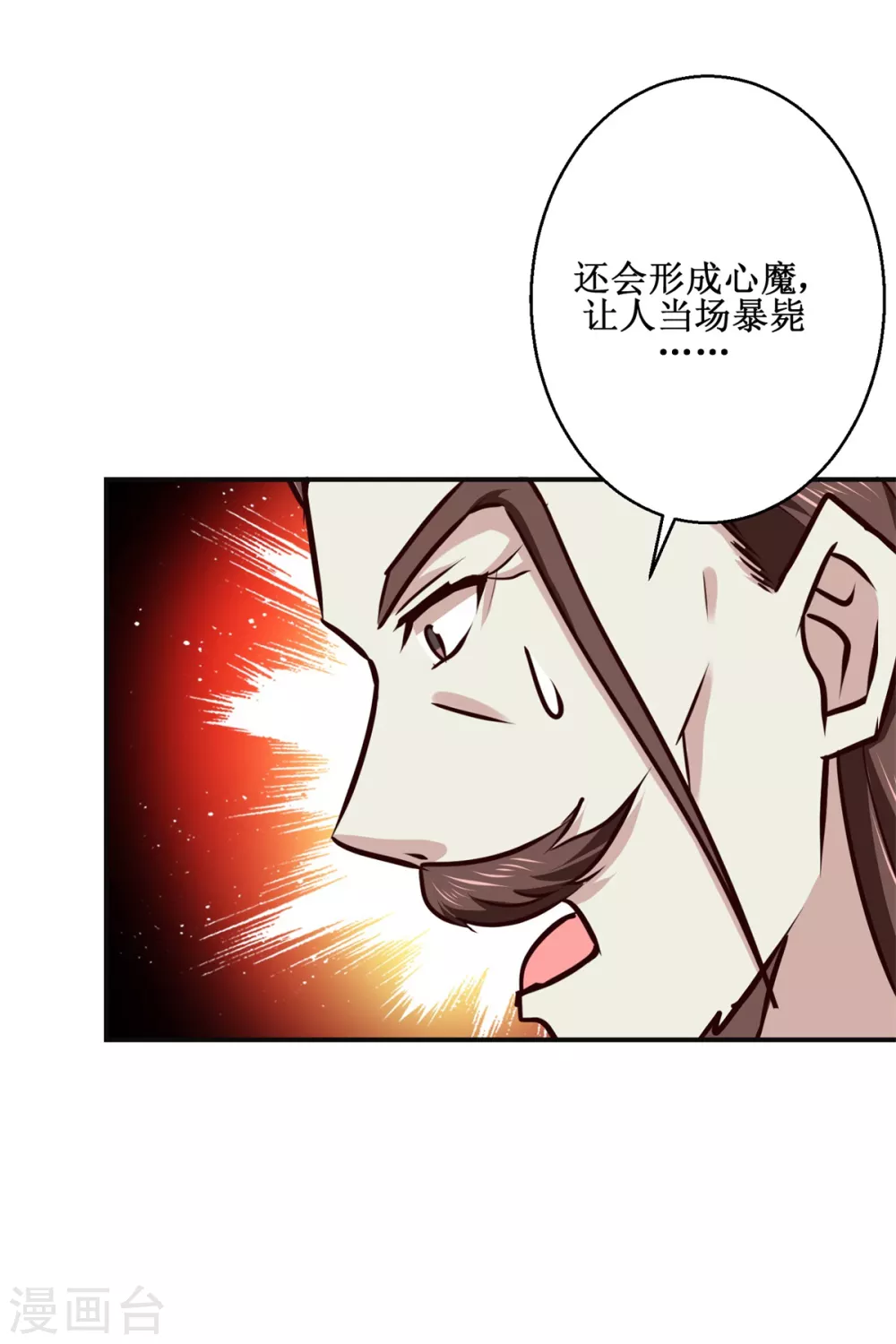 第183话 真相2