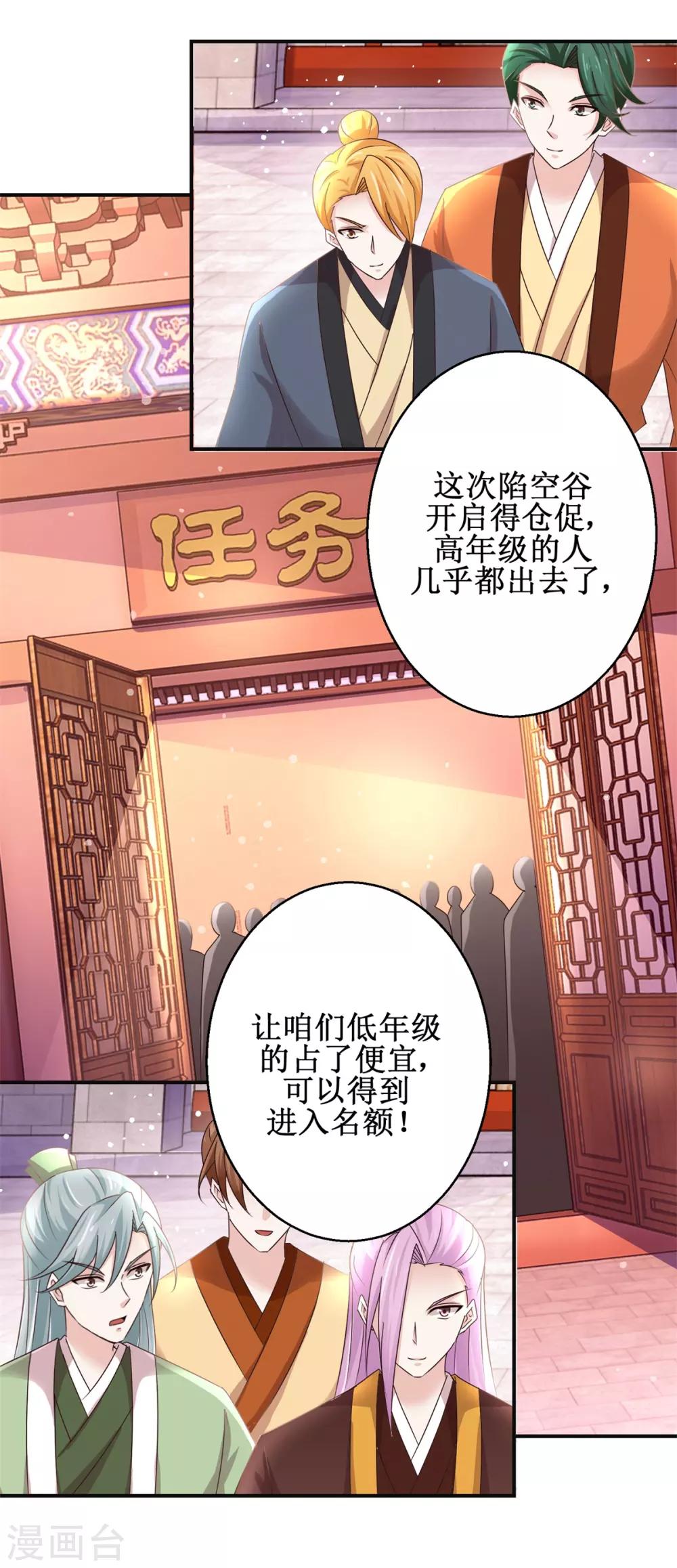 第170话 排队报名7