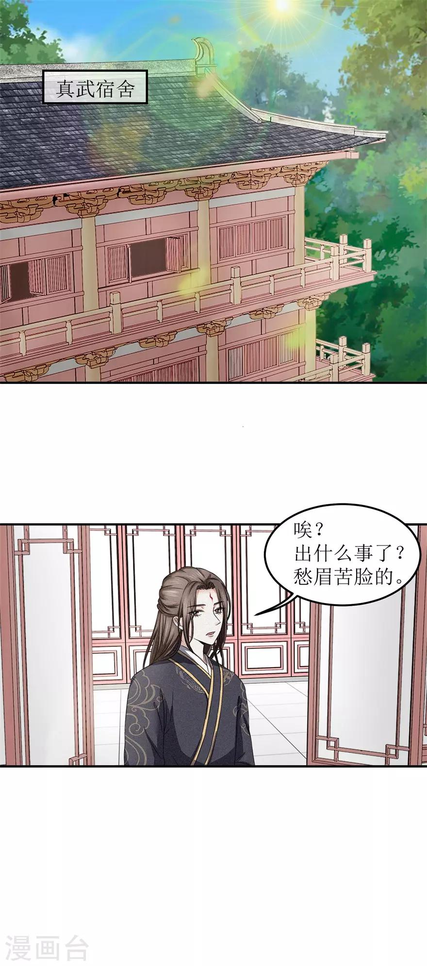 第7话 参赛资格没了？7