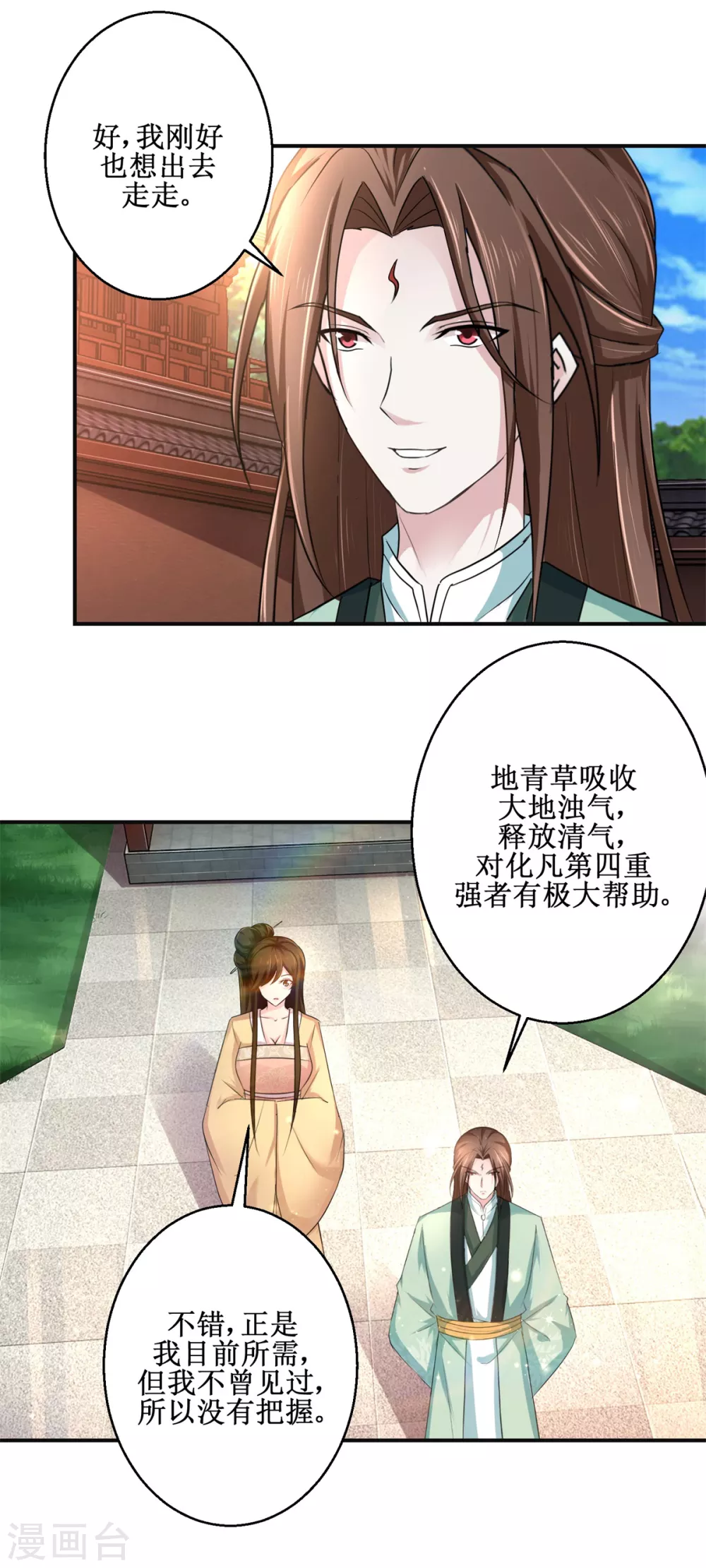 第181话 帮忙2