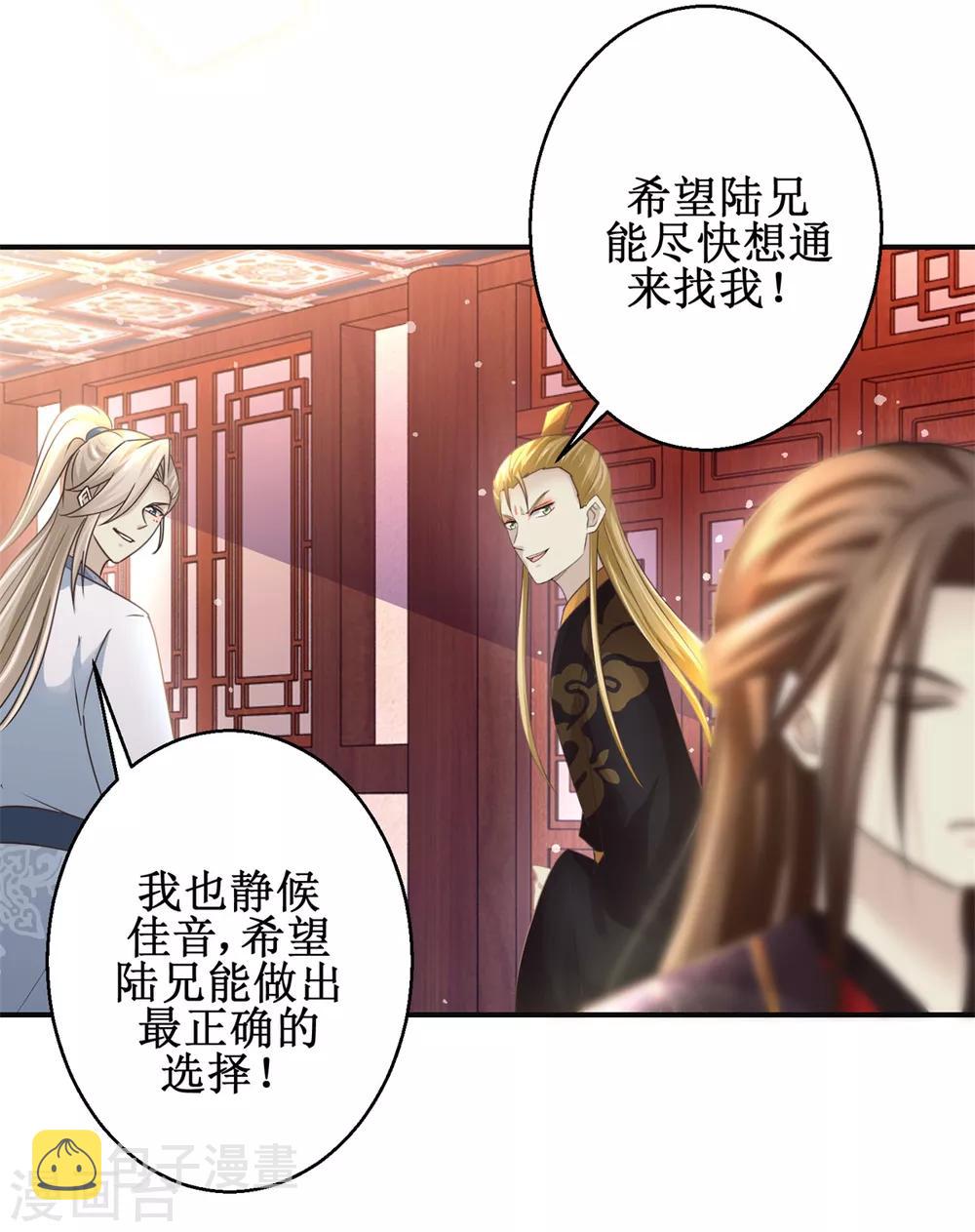 第166话 哪都不去4