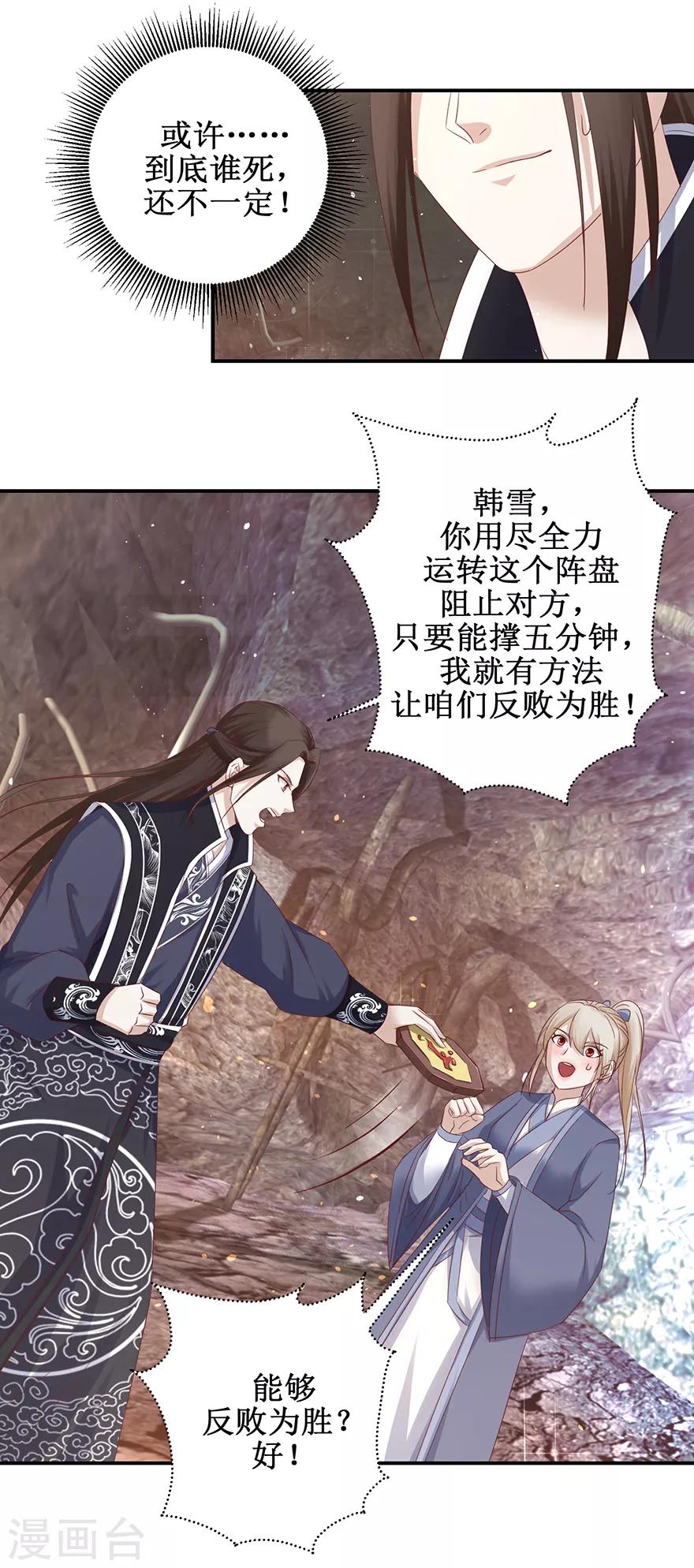 第128话 只要五分钟10