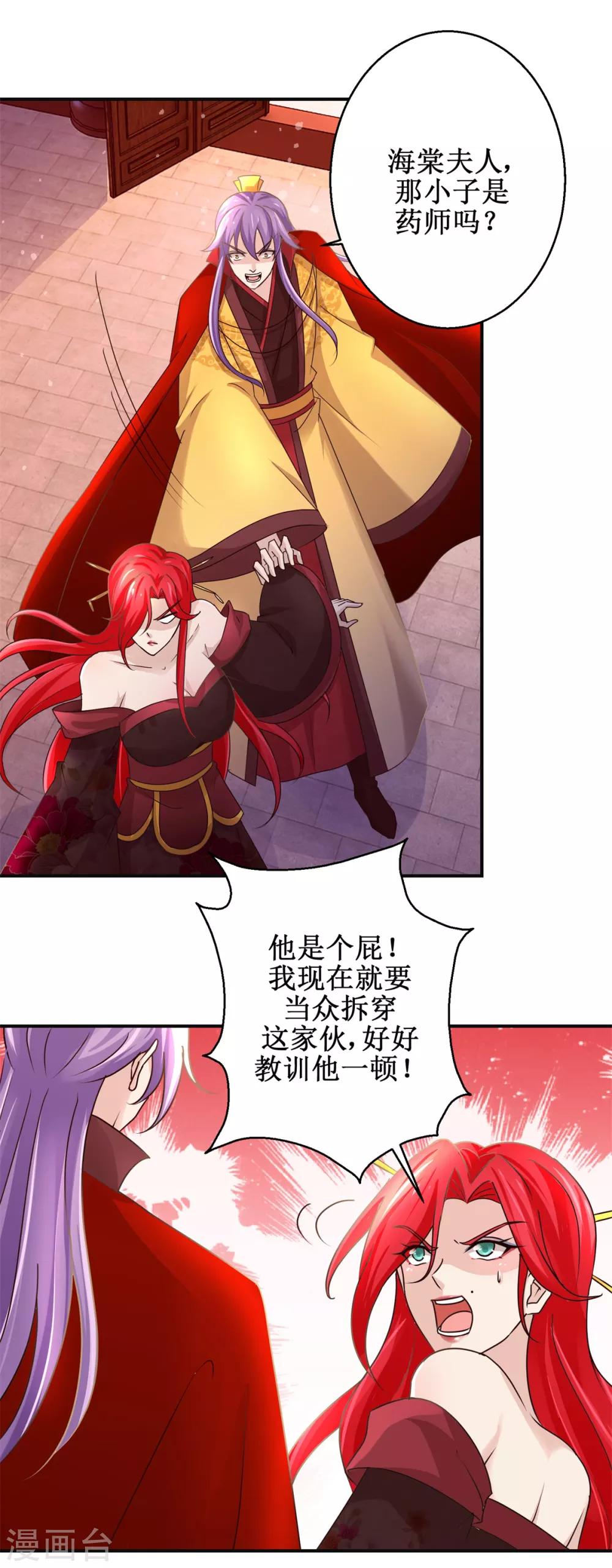 第174话 地脉心藤9