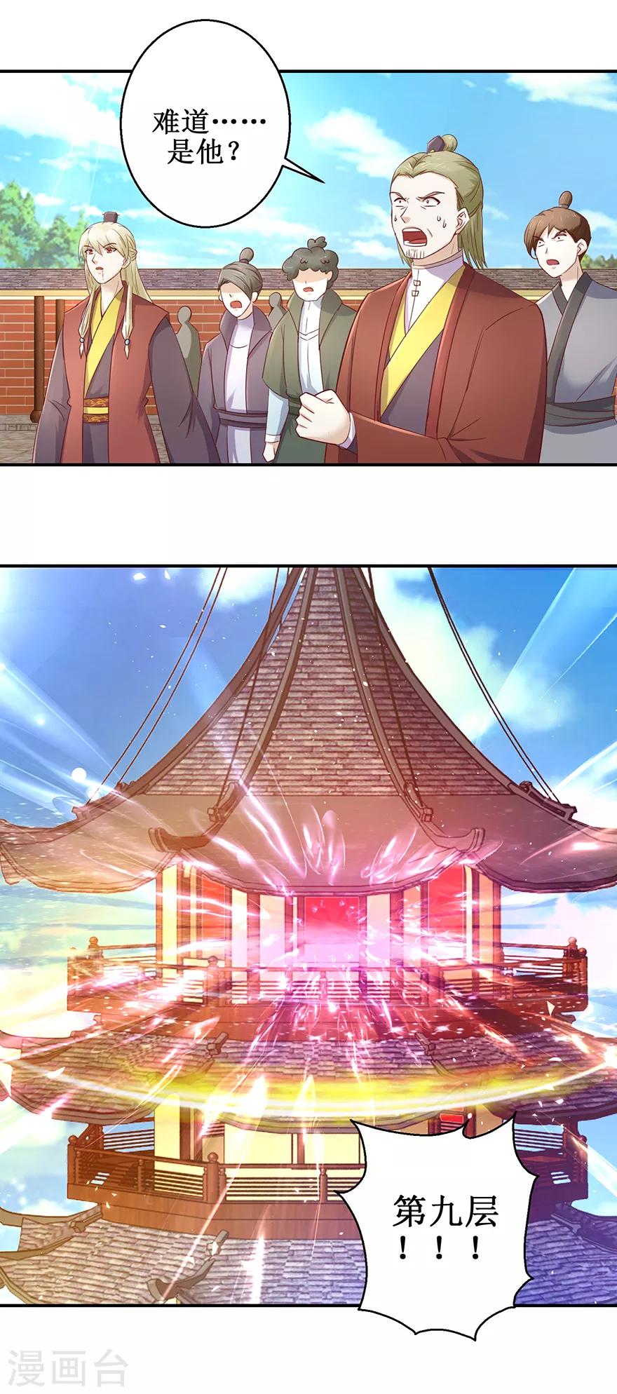 第124话 到底是谁？6