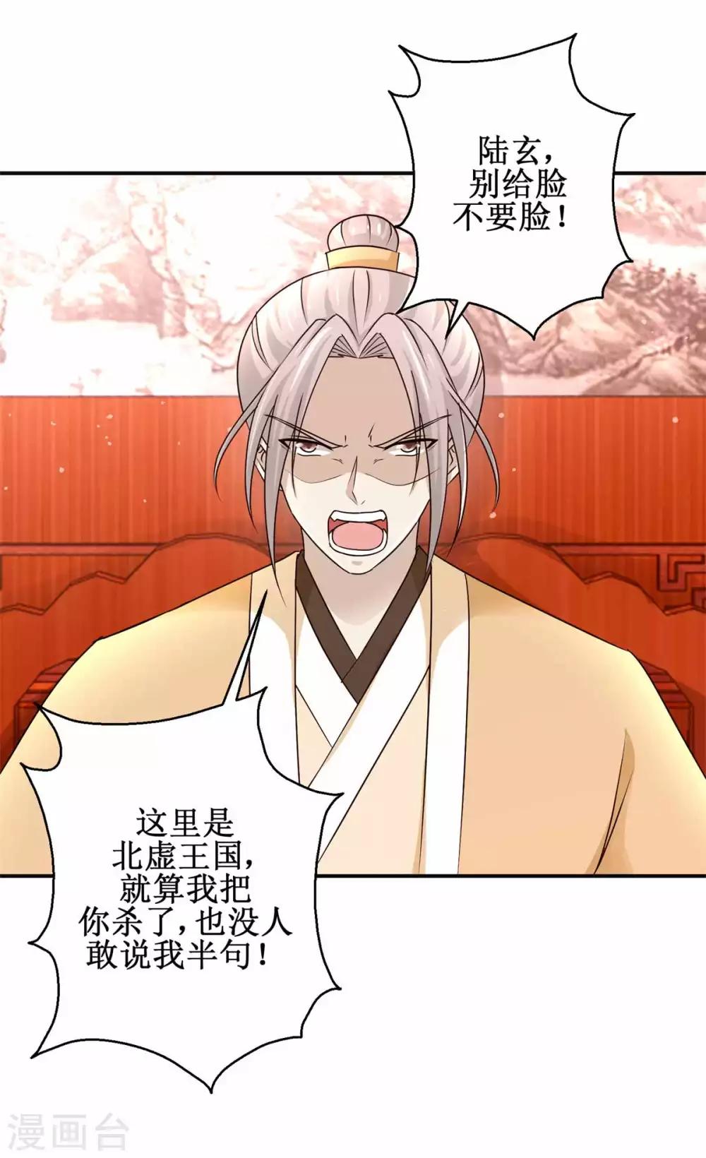 第161话 再见故人19