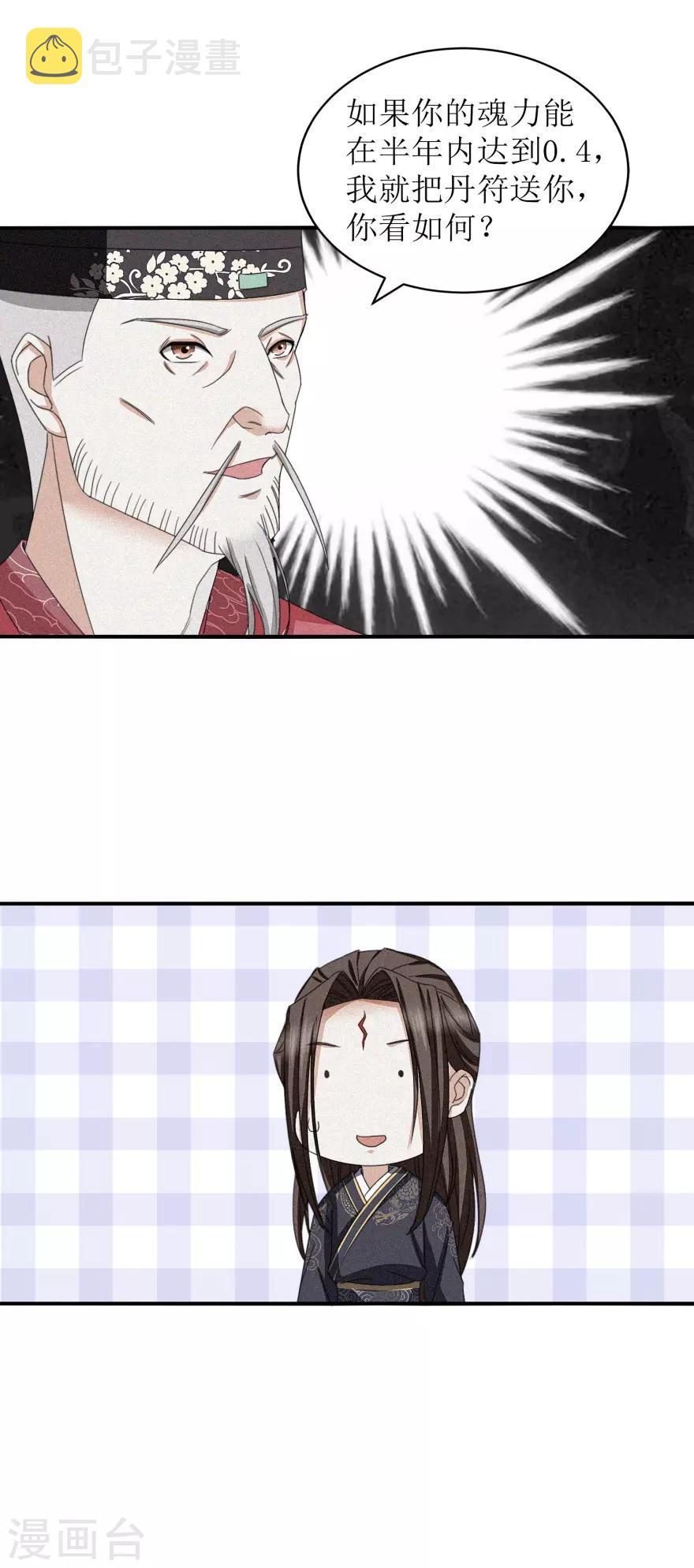 第17话 有趣的要求2