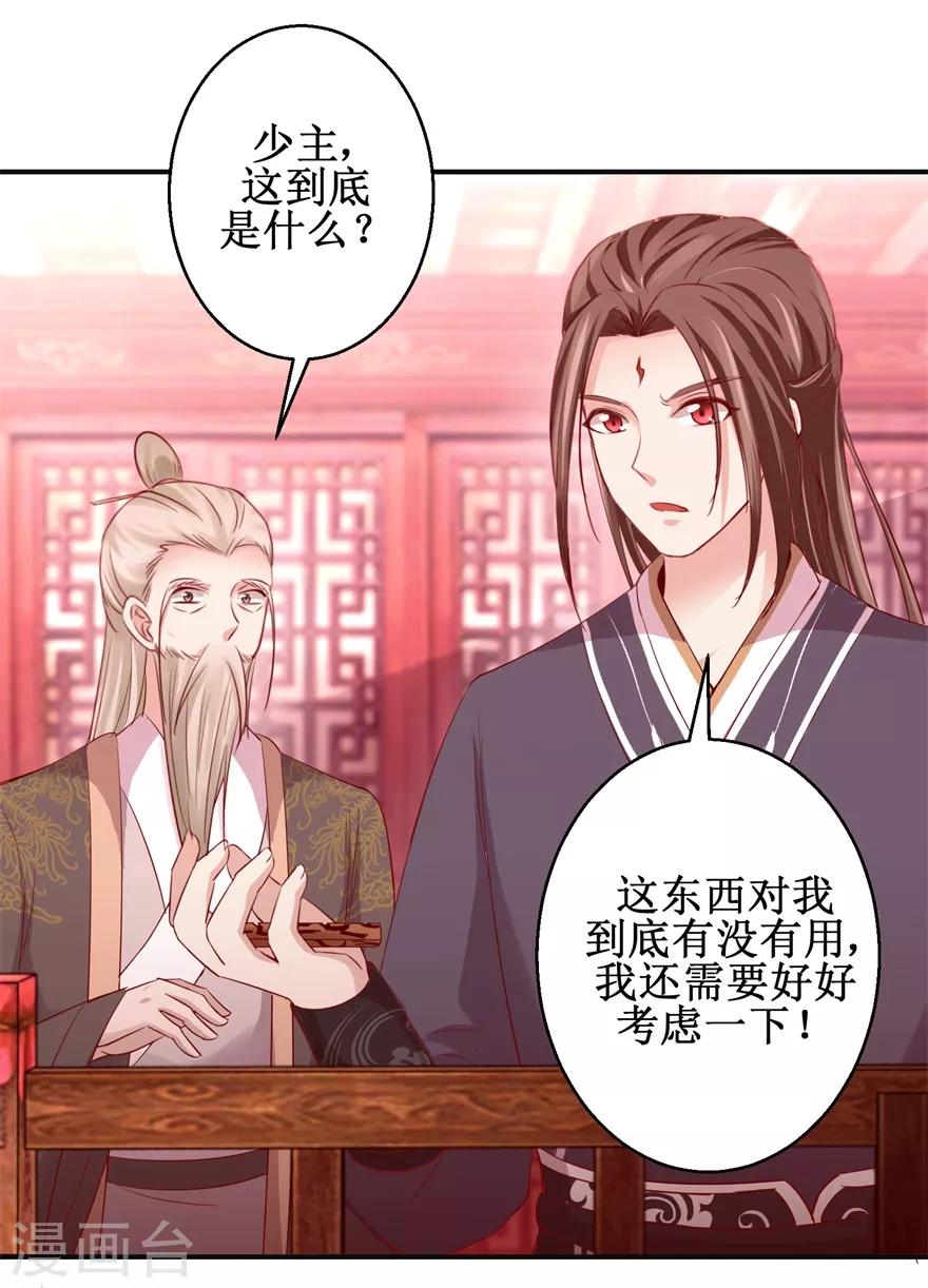 第138话 意外收获21