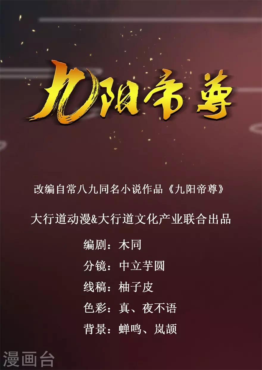 第34话 再造之恩0
