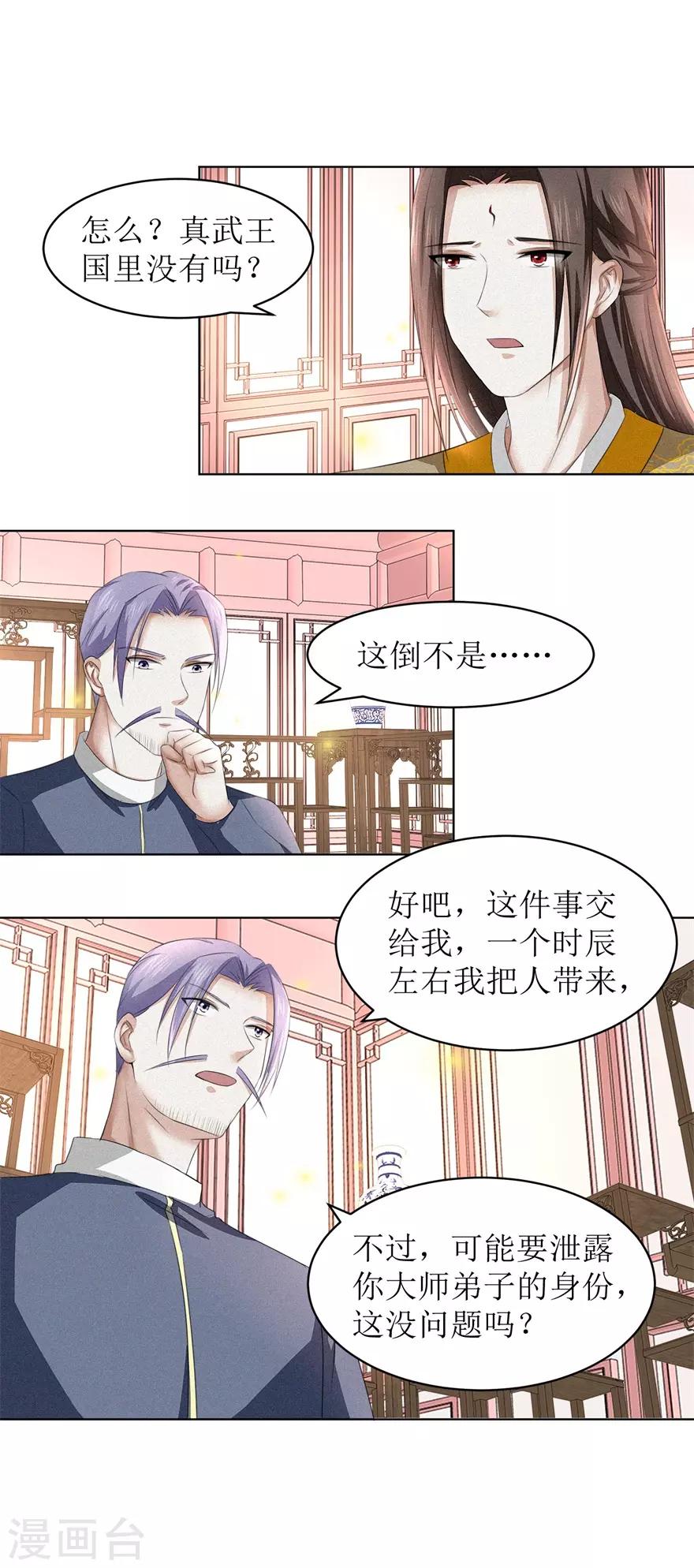 第58话 三才聚魂法4