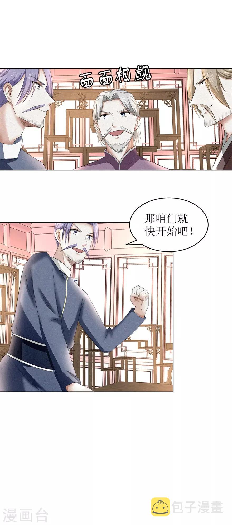 第58话 三才聚魂法13