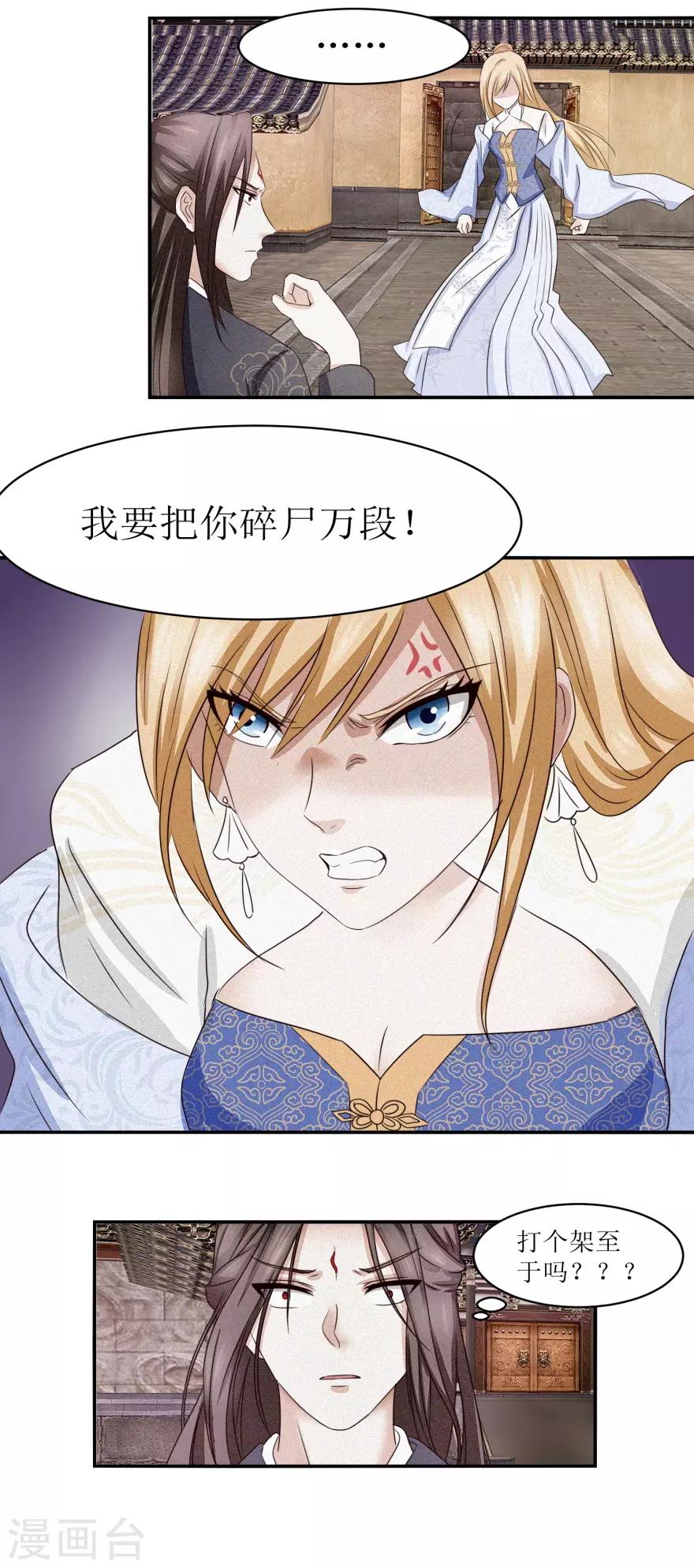 第8话 我是流氓？9
