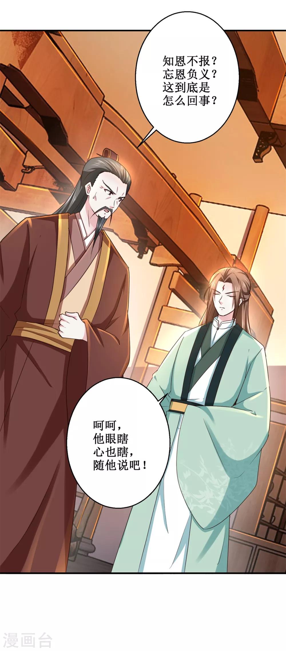 第189话 名不副实6