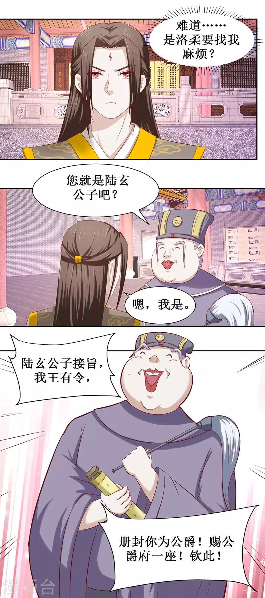第81话 立功14