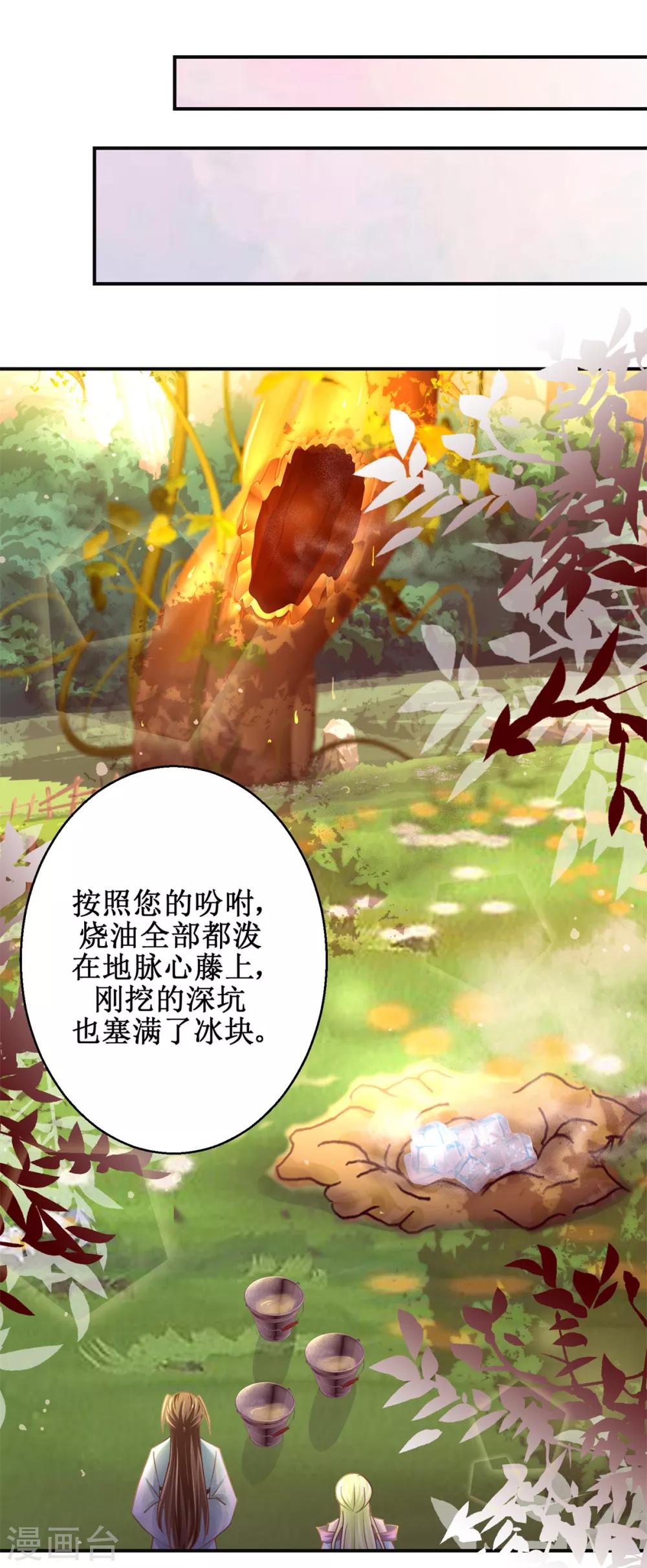 第177话 冰火两重天3