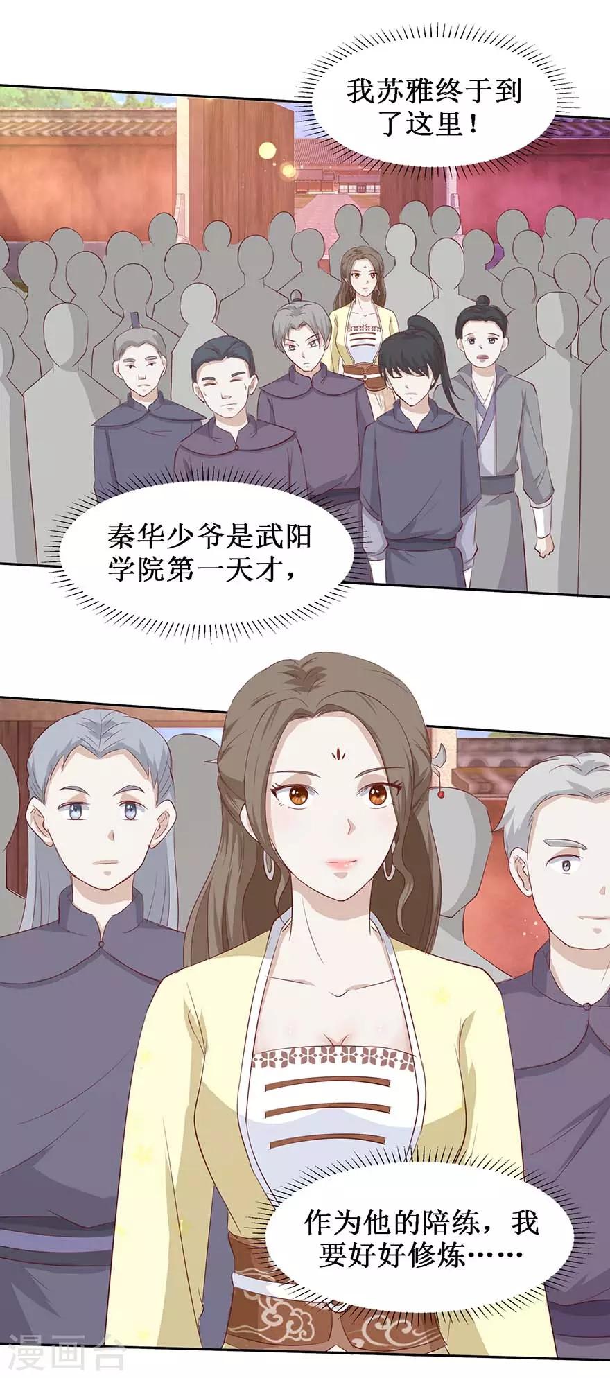 第104话 求仁得仁10