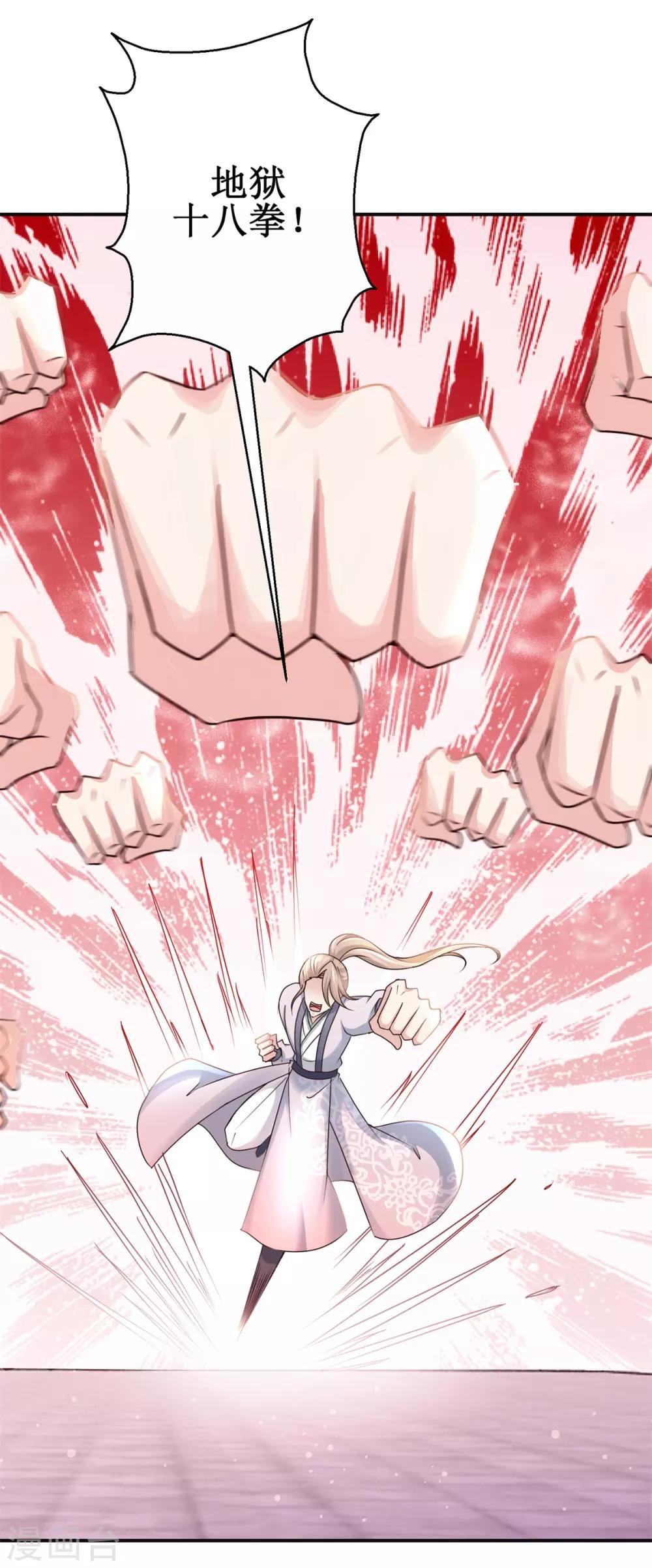 第169话 谁最可怕17