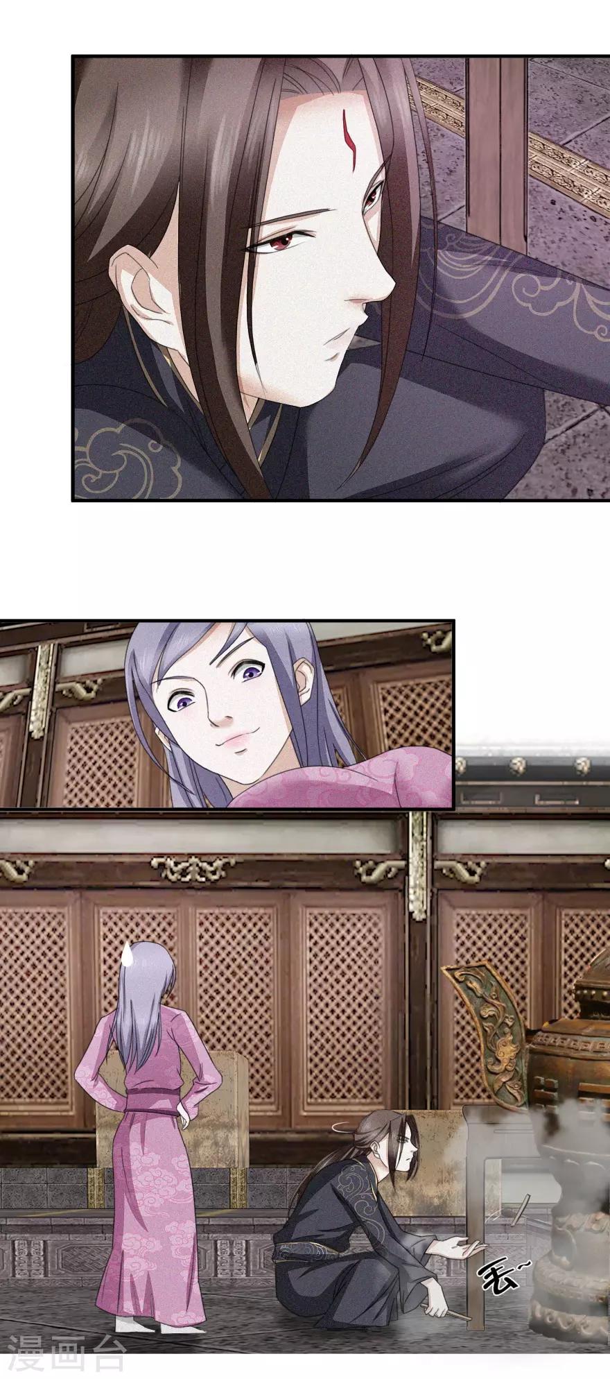 第14话 莫名其妙被针对10