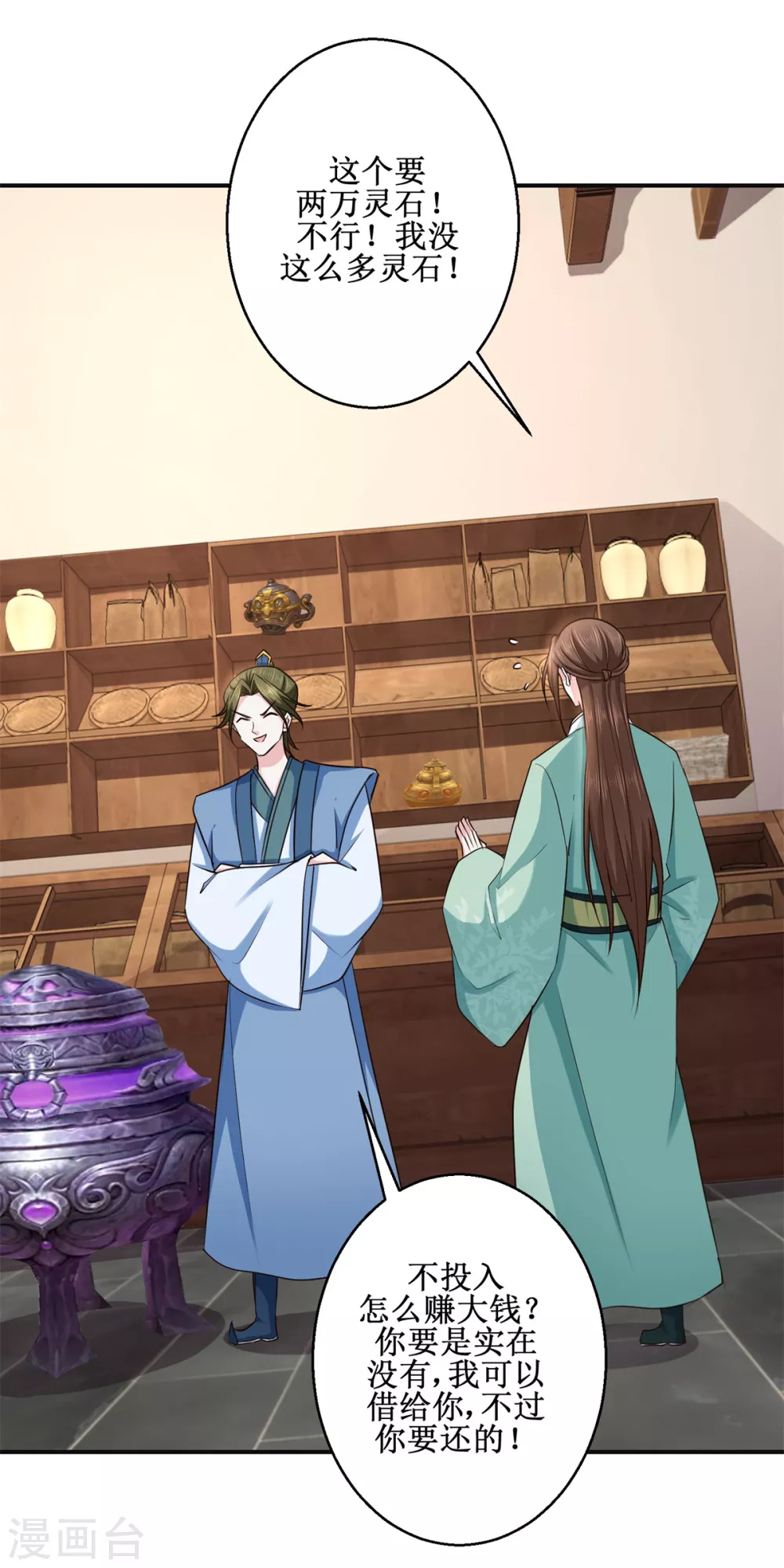 第185话 鉴宝11