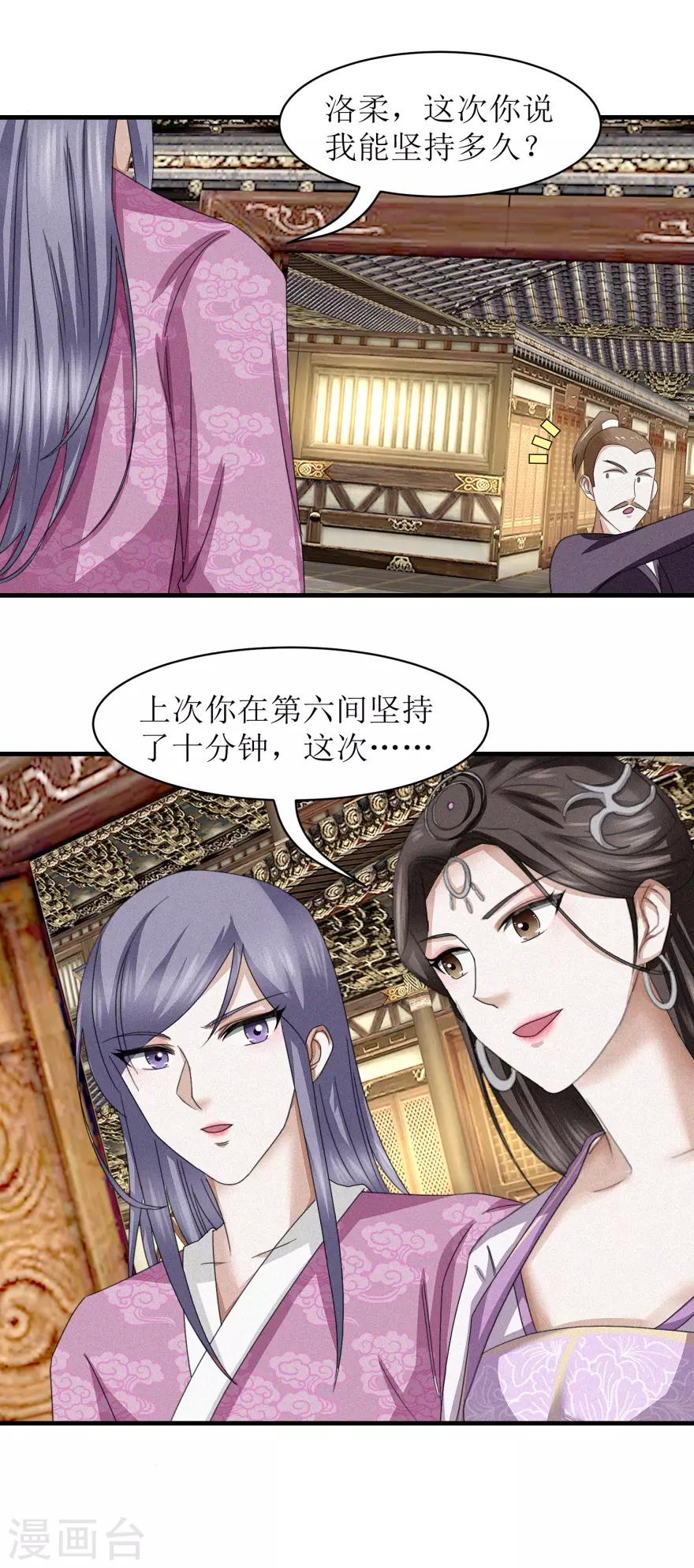 第37话 买点大补药14