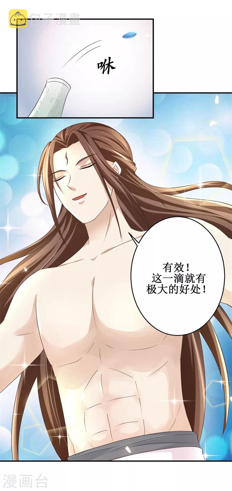 第148话 狂妄的小子15