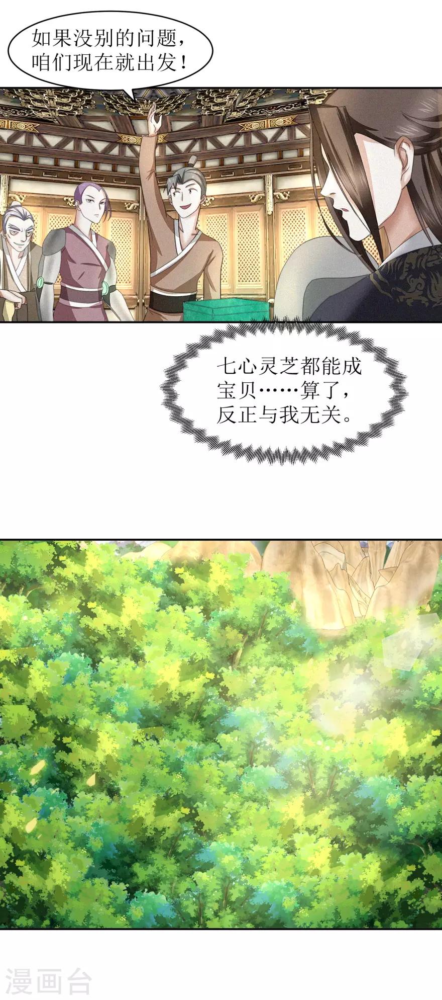 第47话 丑话说在前头3