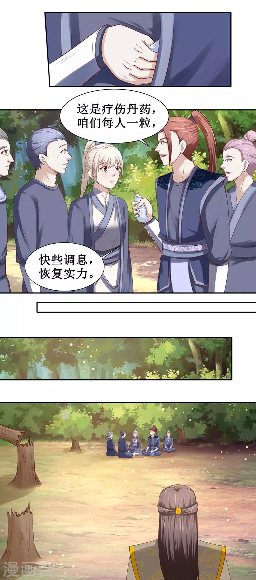 第95话 沐阳风功成3