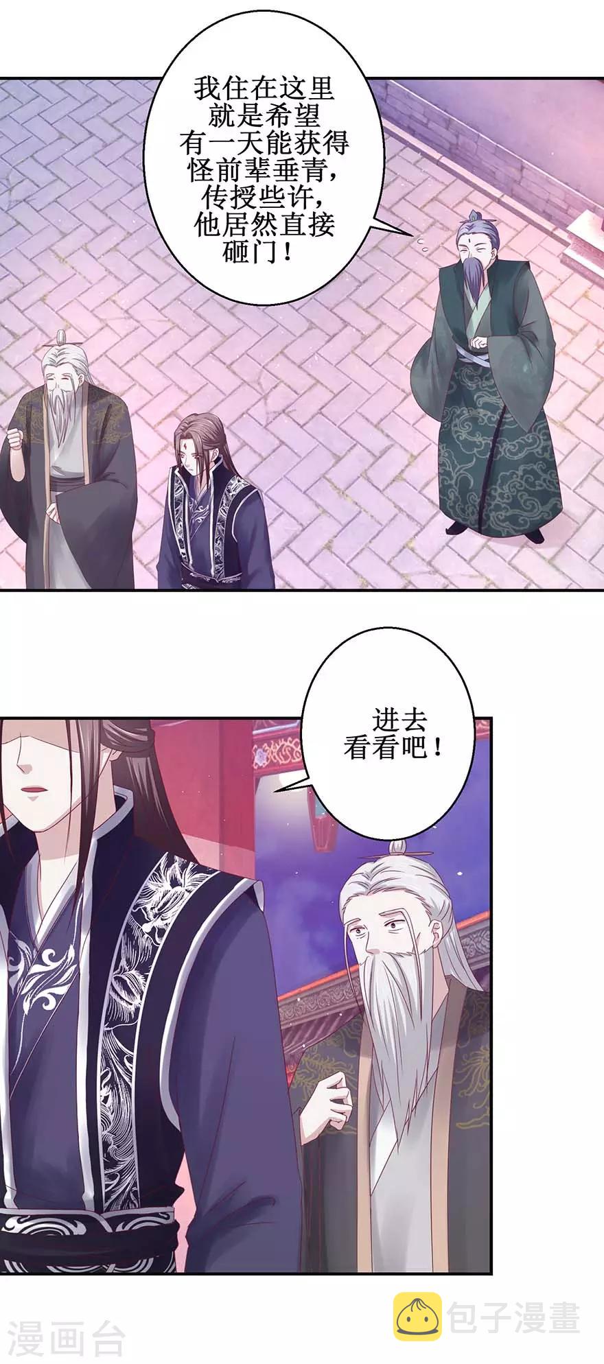 第117话 会会怪老头3
