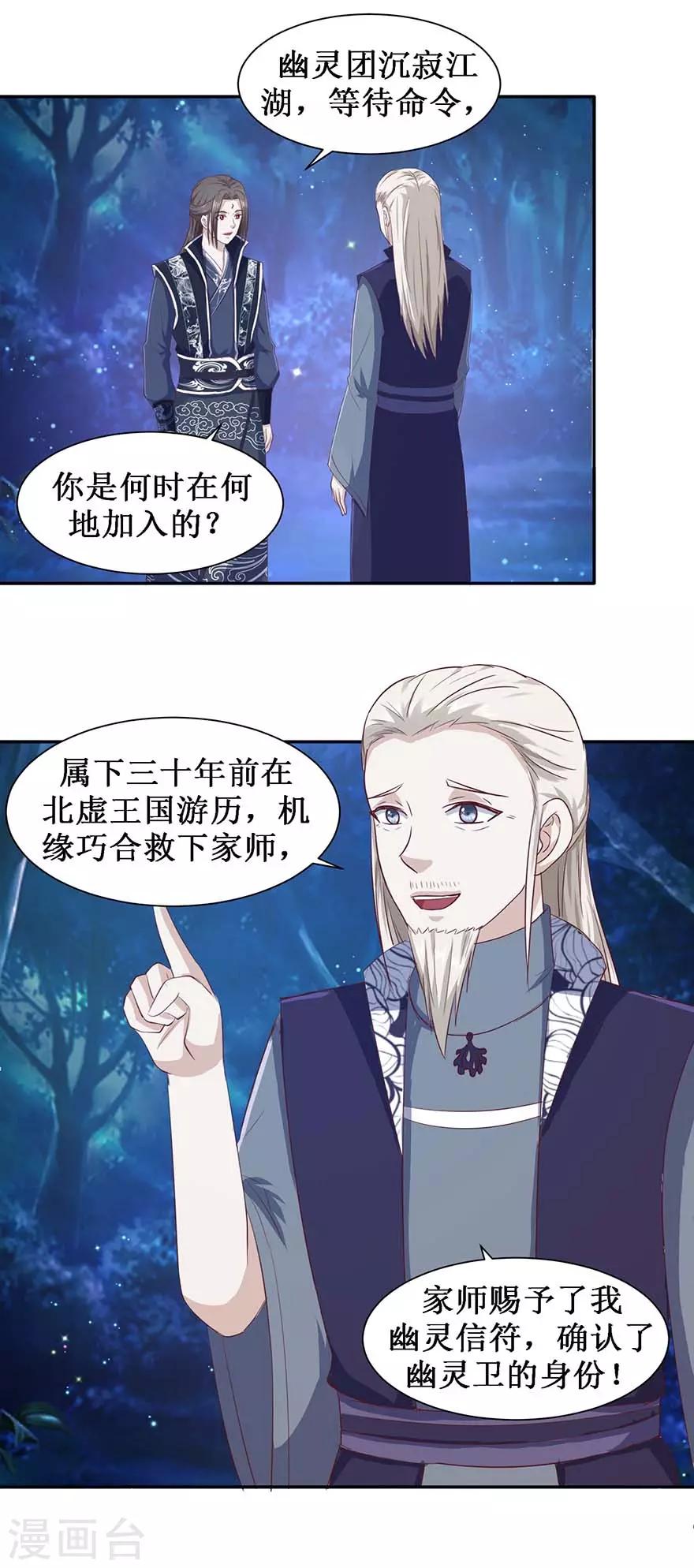 第102话 夜晚会面14