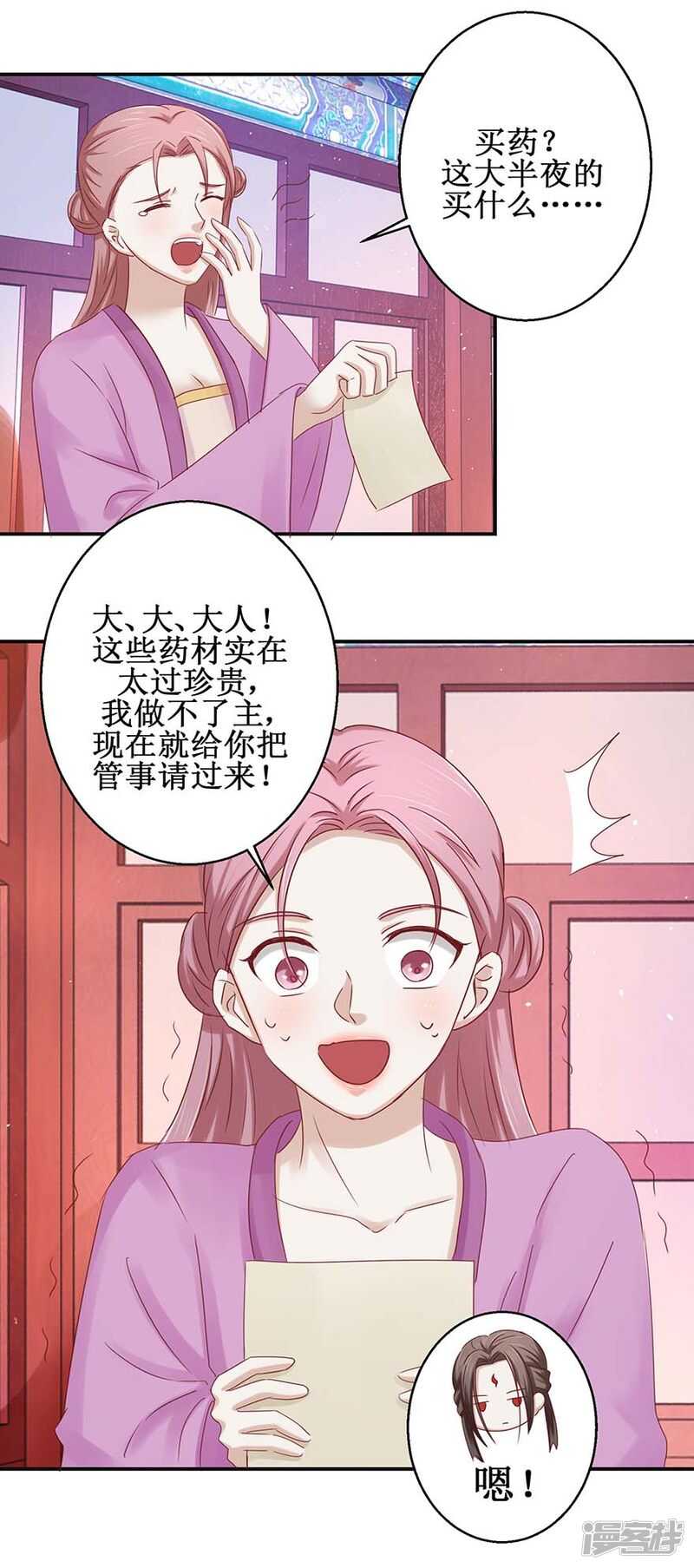 第56话 你欠我一次9