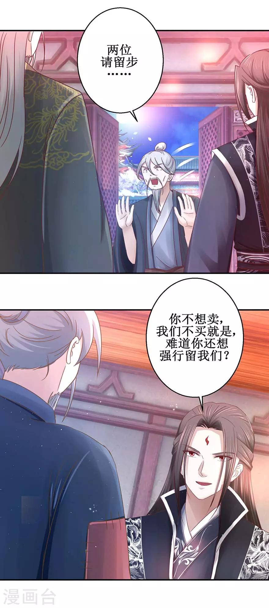 第118话 我能救你4