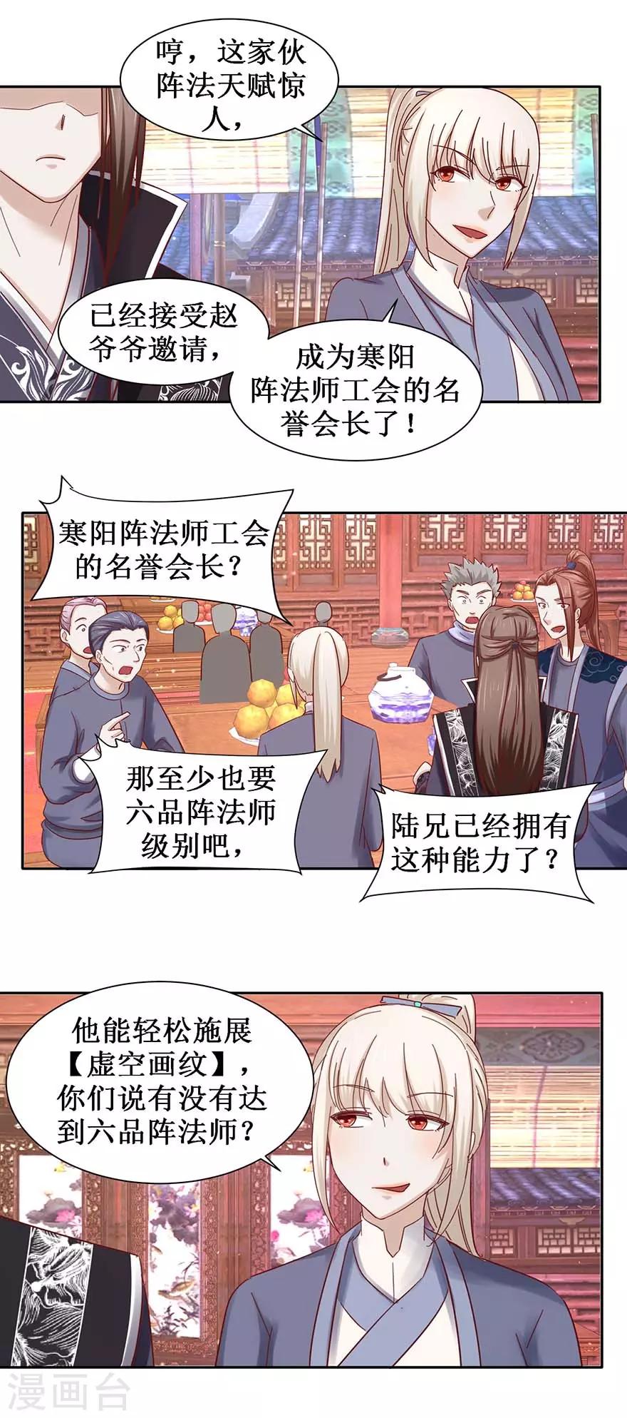 第101话 一掌拍飞2