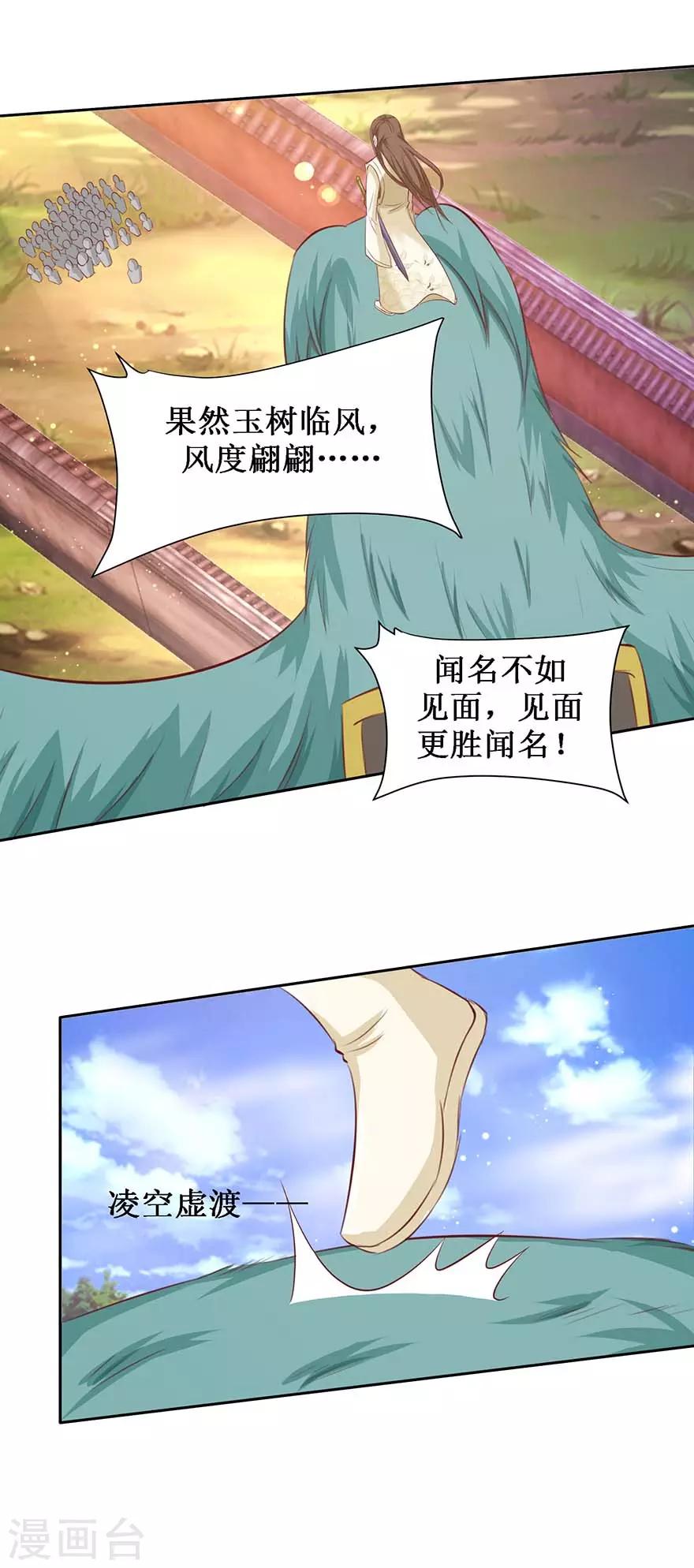 第104话 求仁得仁14