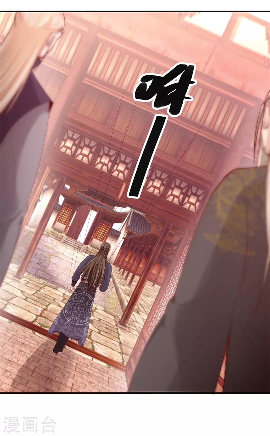 第139话 王宫大乱20