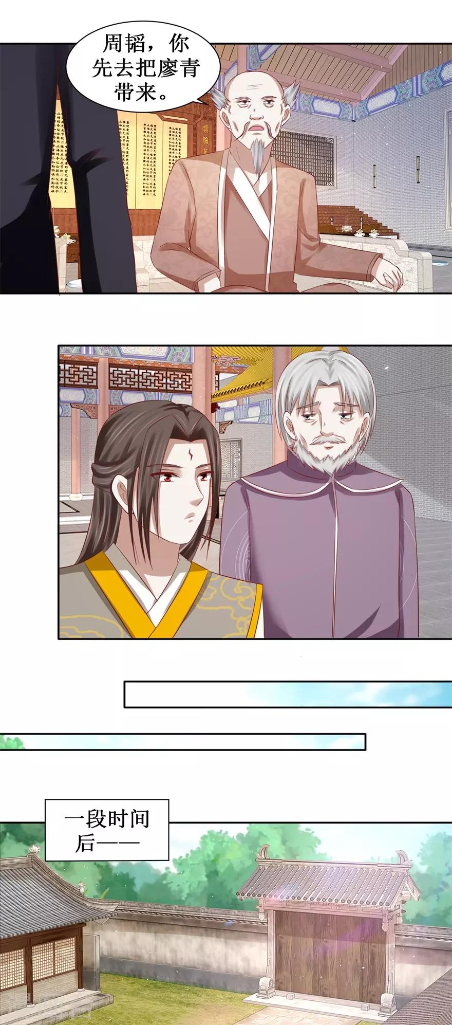 第79话 不可告人的承诺6